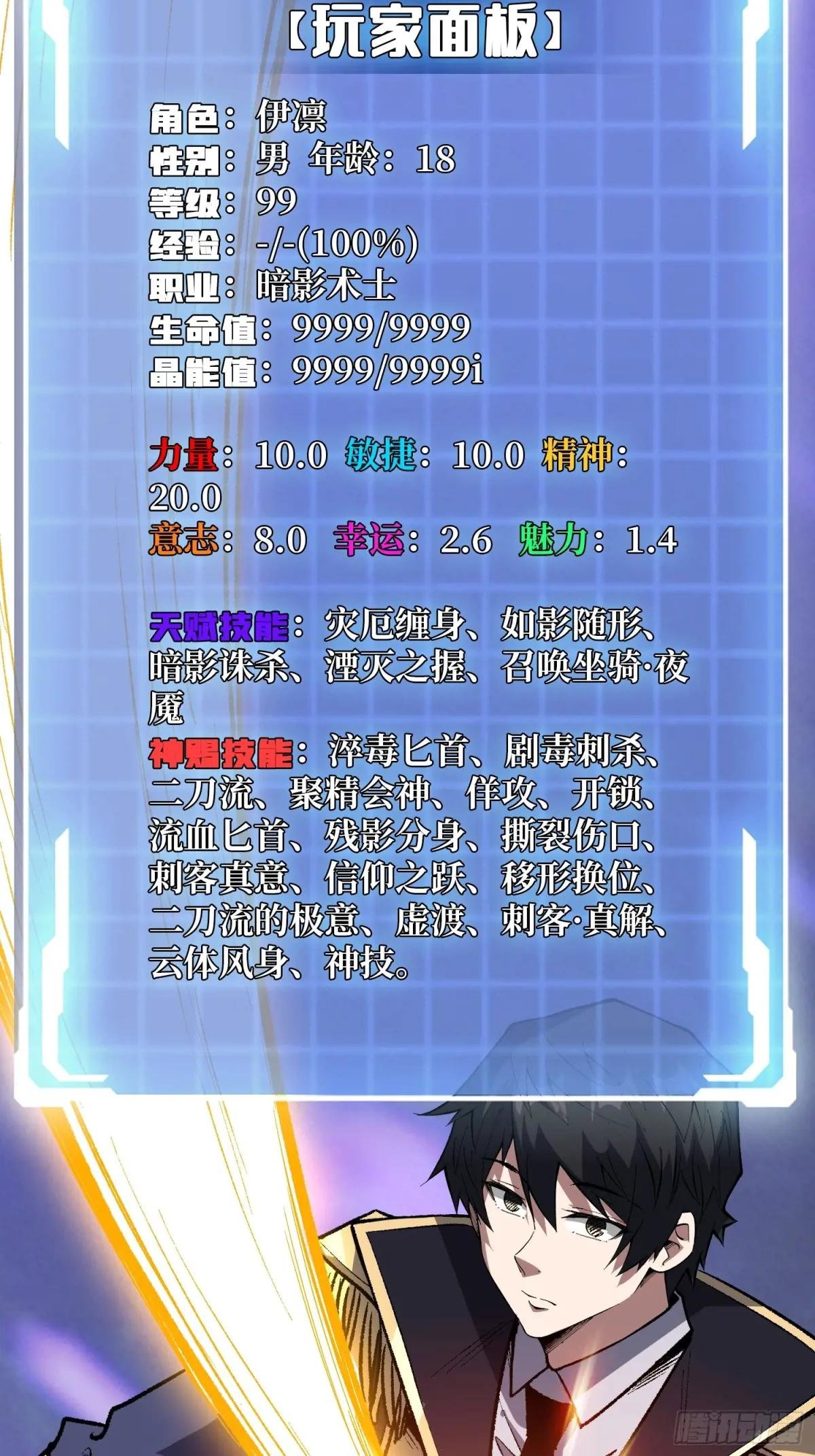 第231话 勇者联盟，集合！