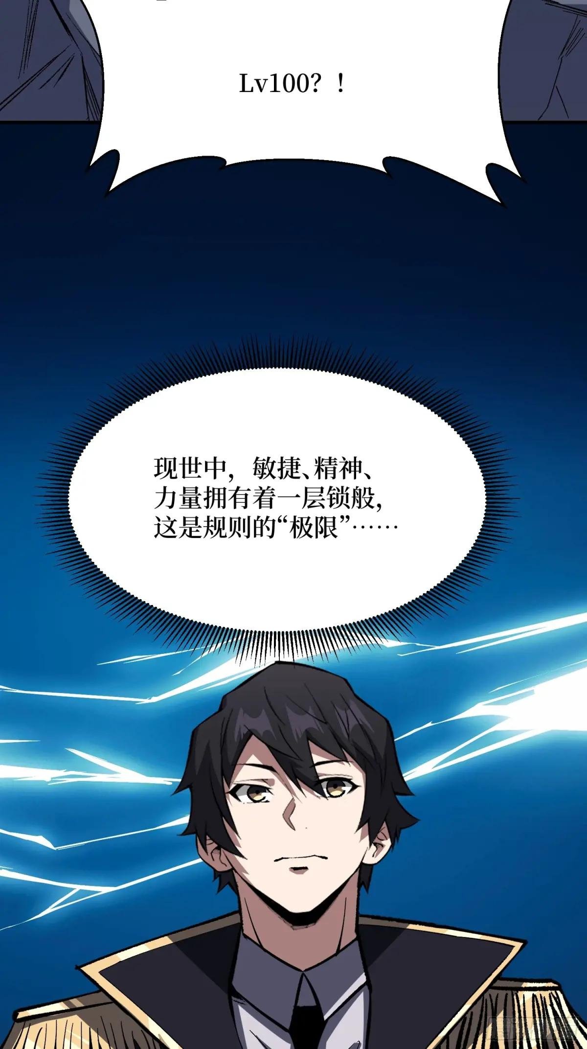 第231话 勇者联盟，集合！