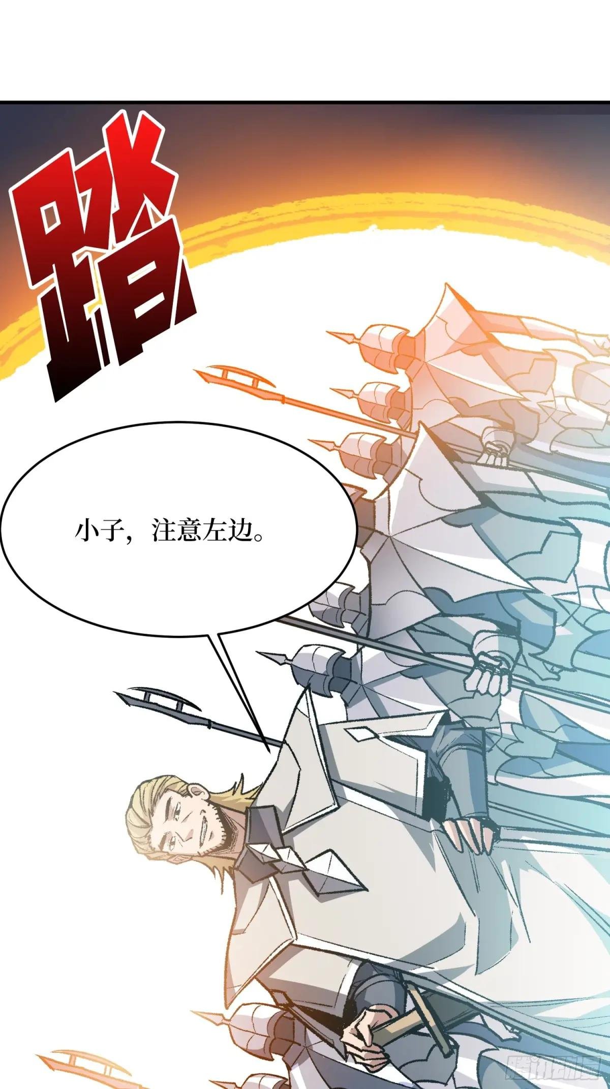 第231话 勇者联盟，集合！