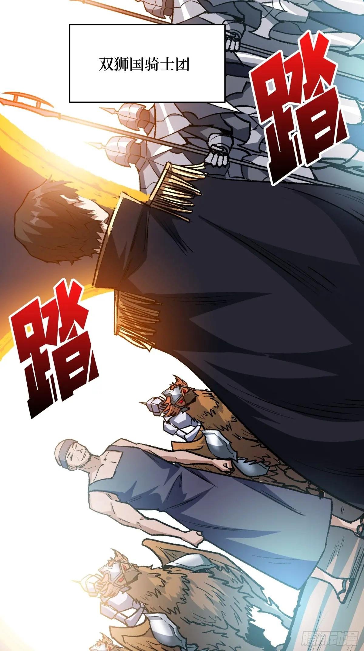 第231话 勇者联盟，集合！