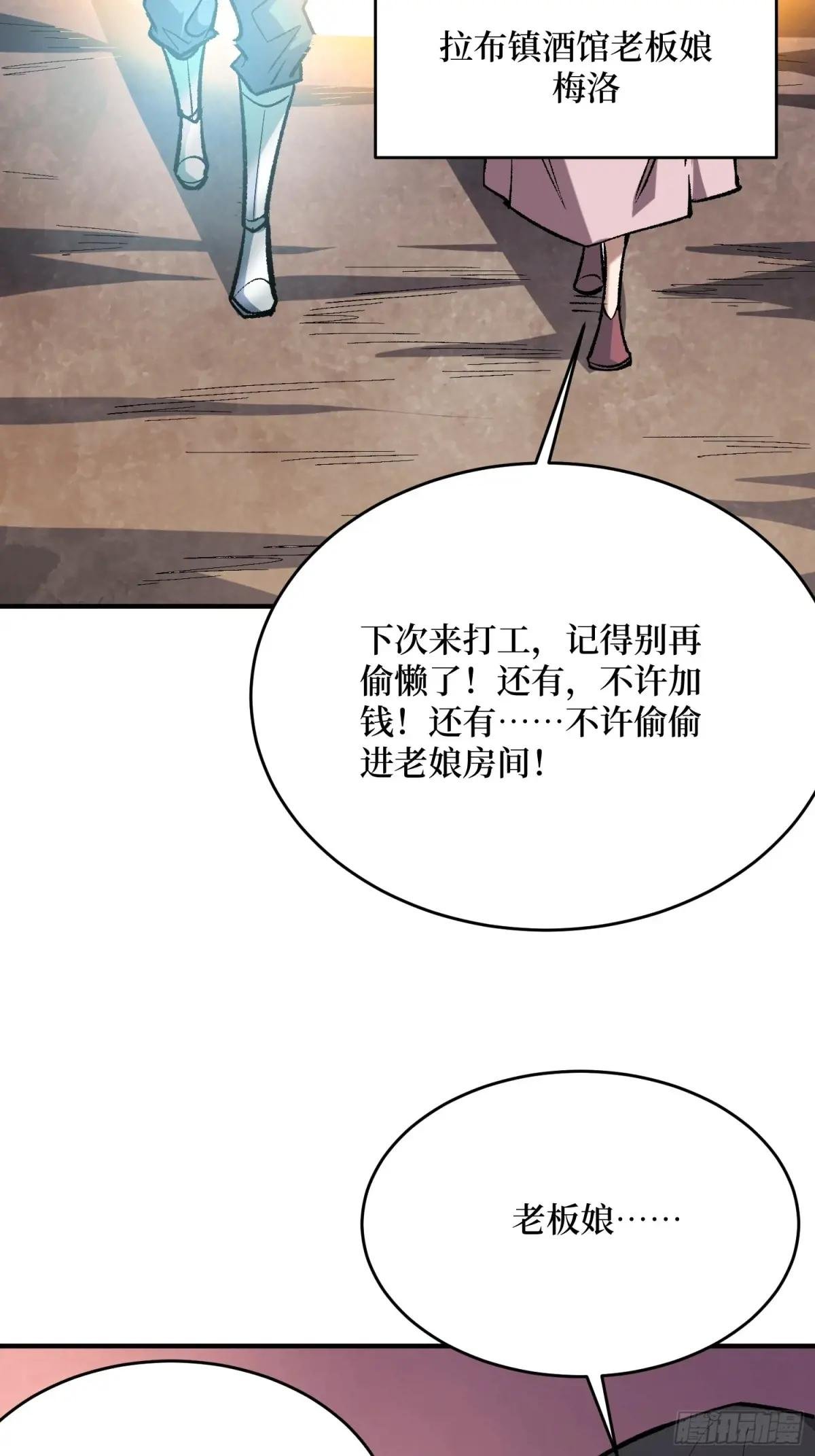 第231话 勇者联盟，集合！