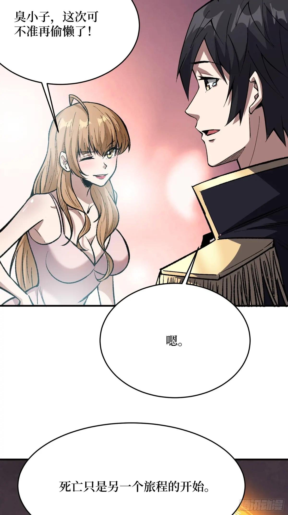 第231话 勇者联盟，集合！