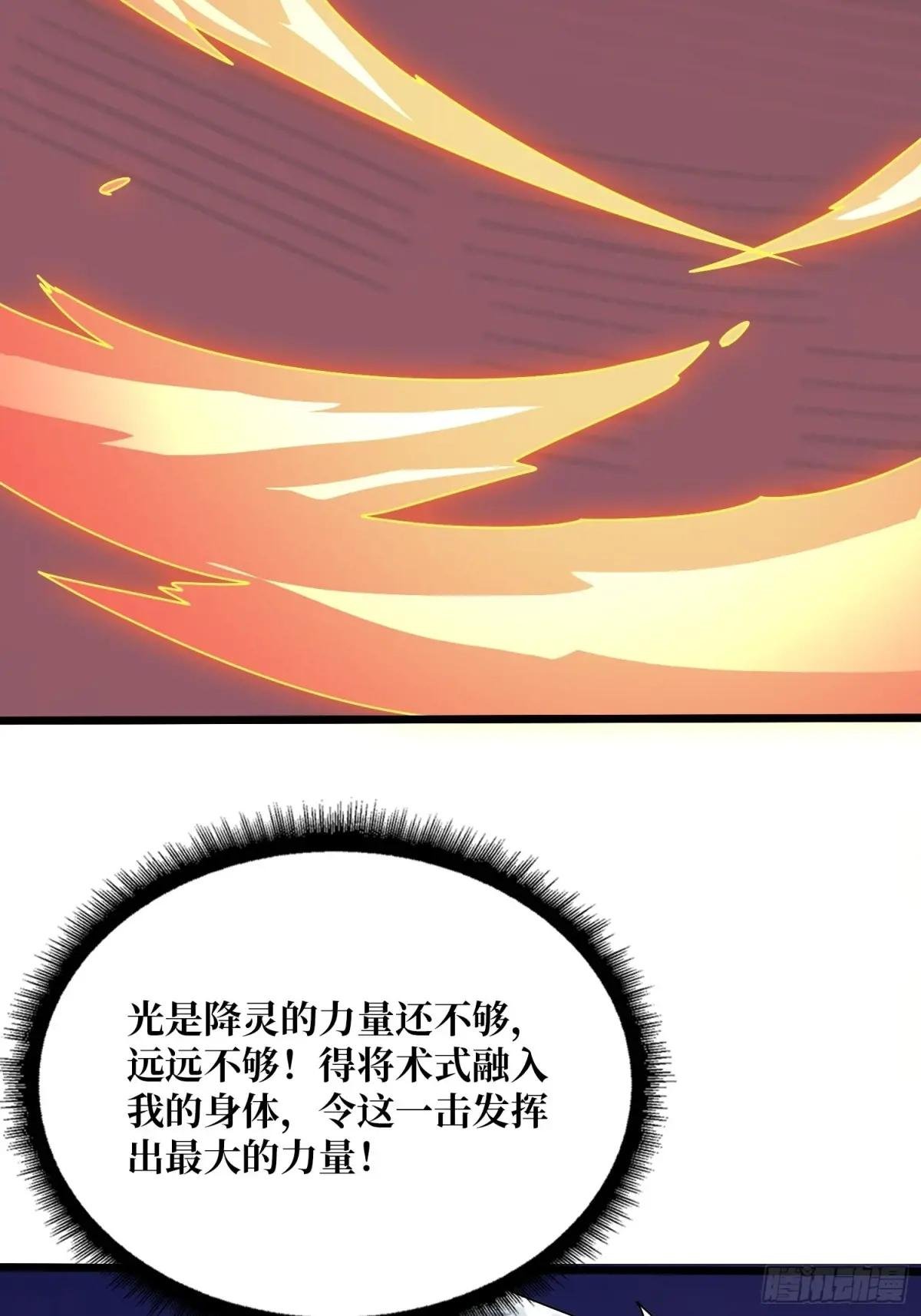 第232话 乖，张嘴！