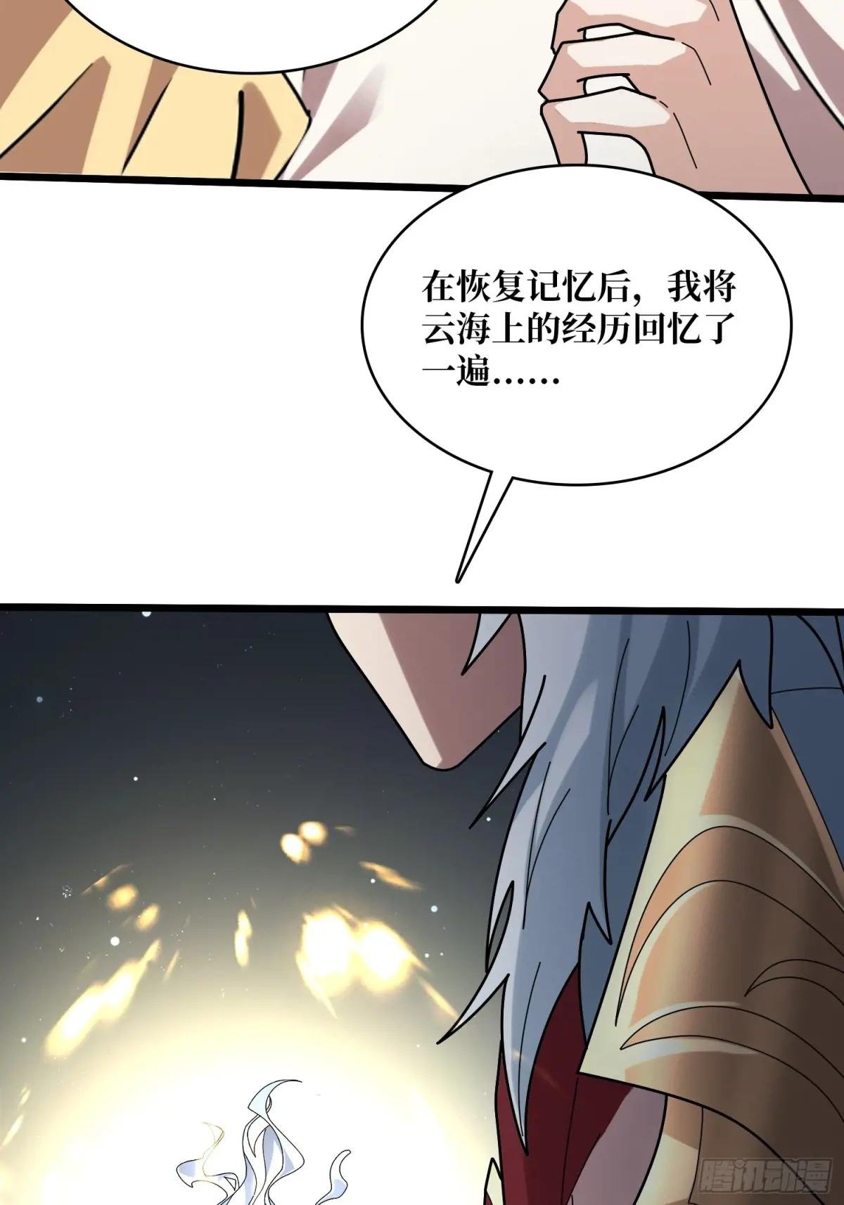 第232话 乖，张嘴！