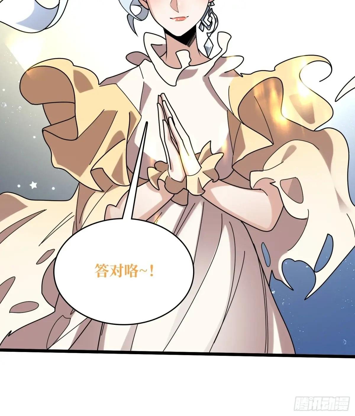第232话 乖，张嘴！