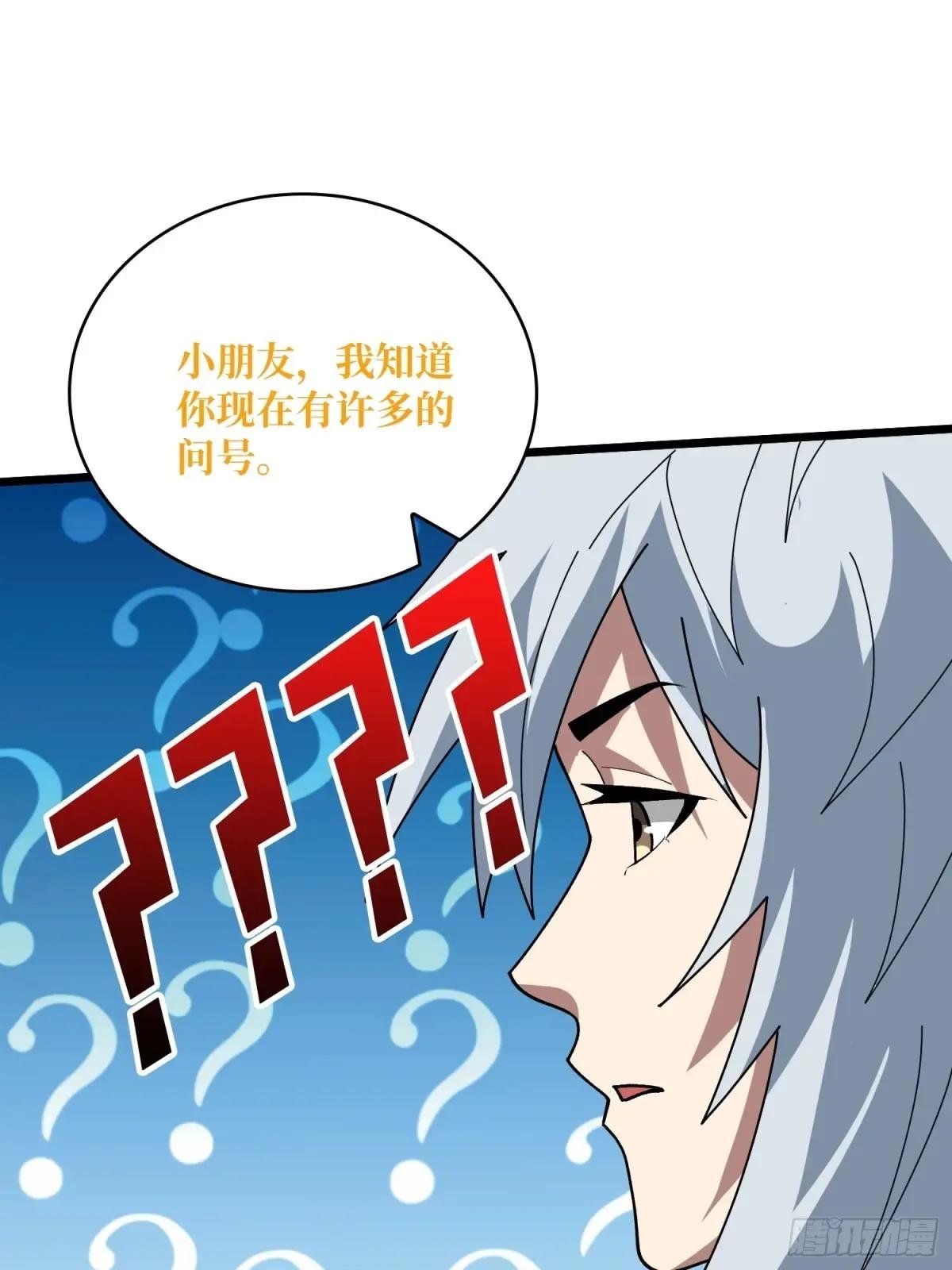 第232话 乖，张嘴！