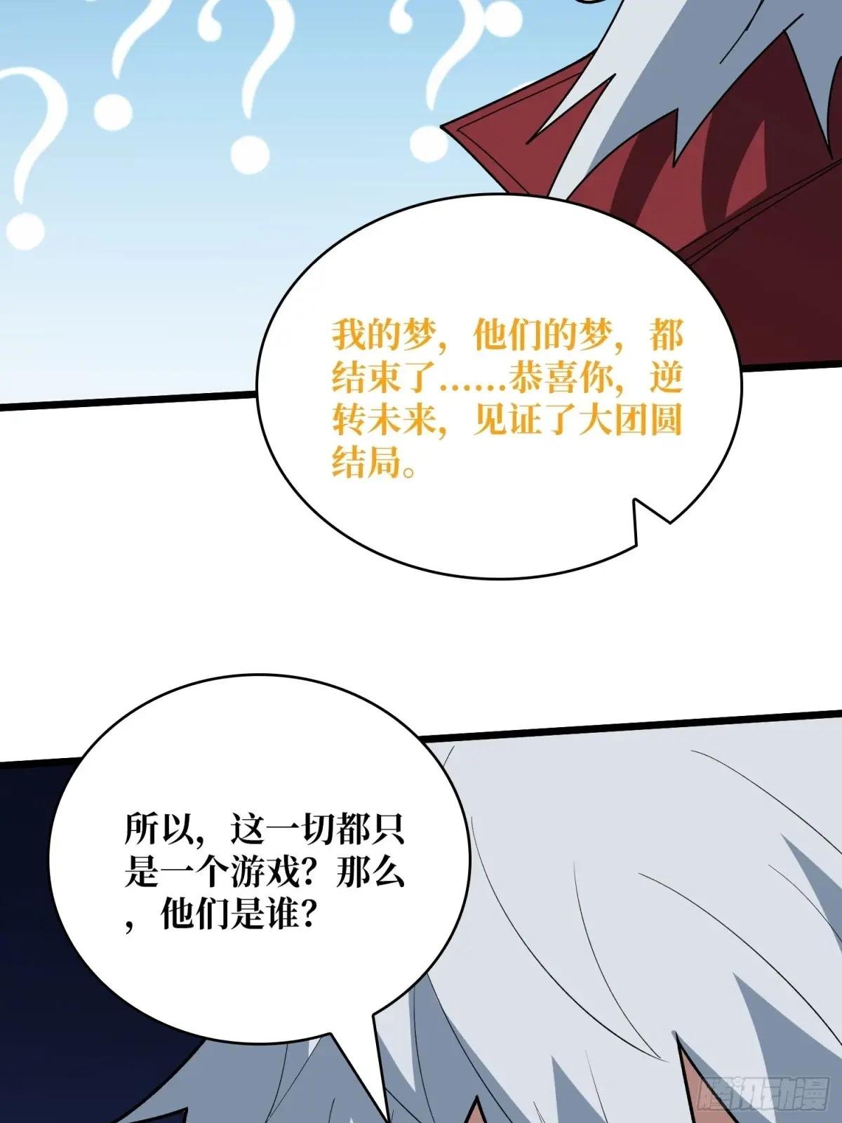 第232话 乖，张嘴！