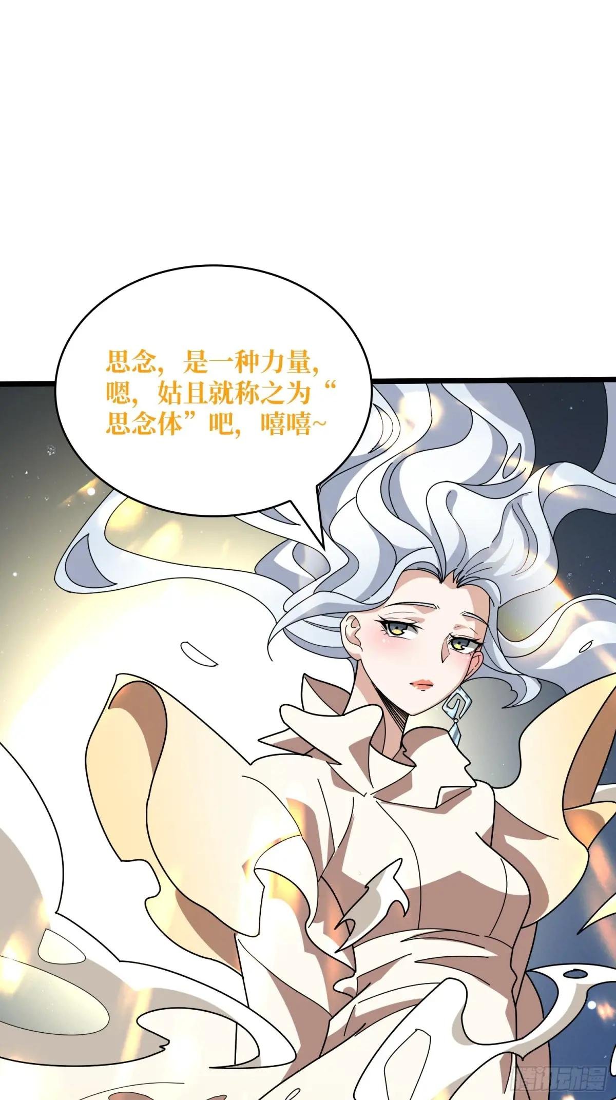第232话 乖，张嘴！