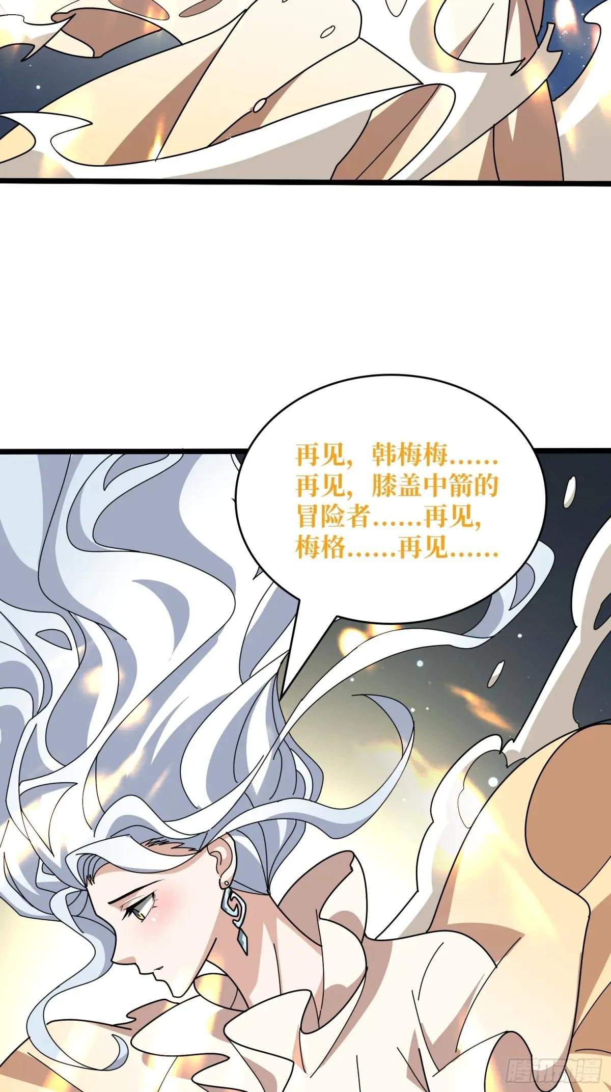 第232话 乖，张嘴！