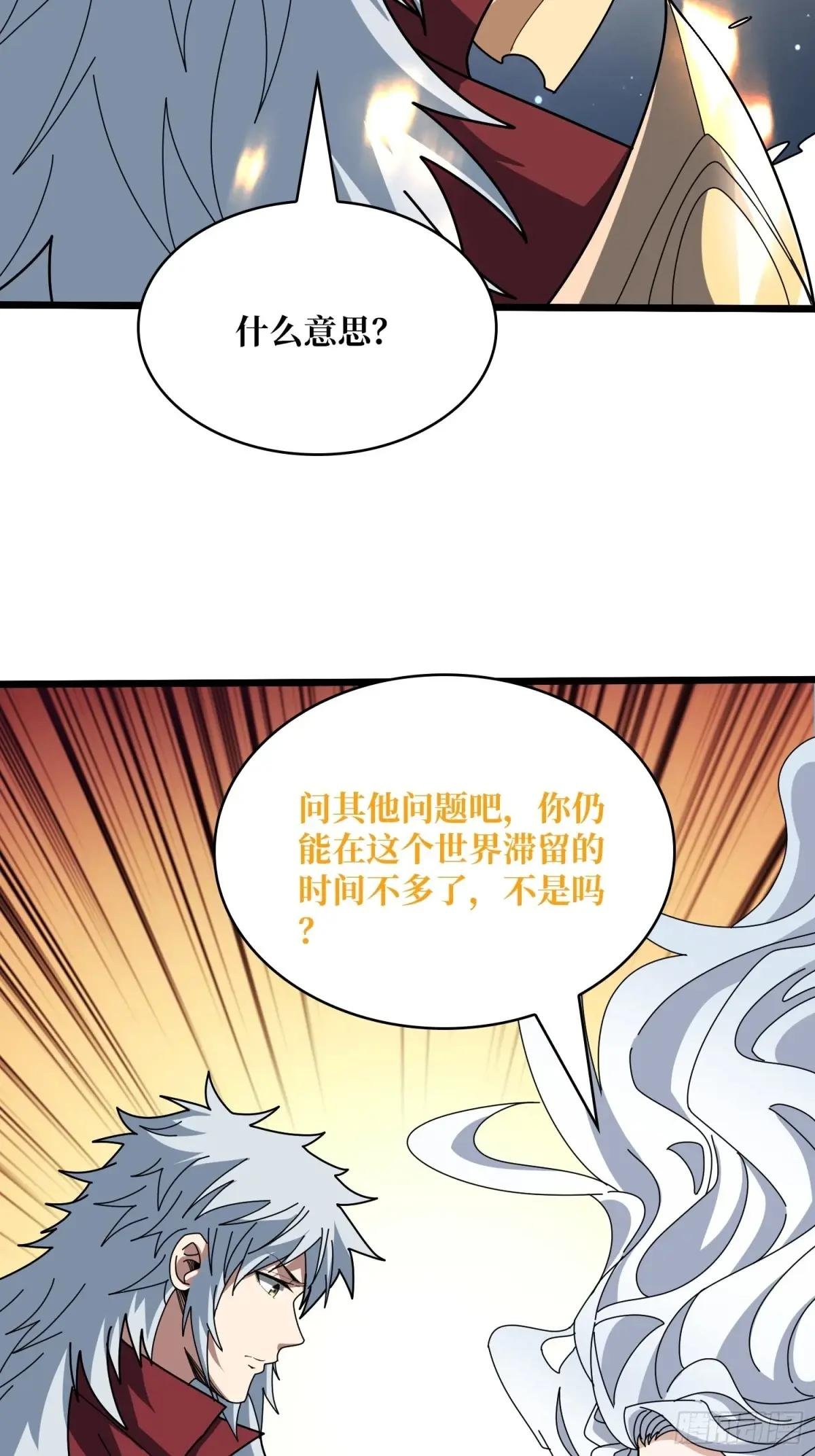 第232话 乖，张嘴！
