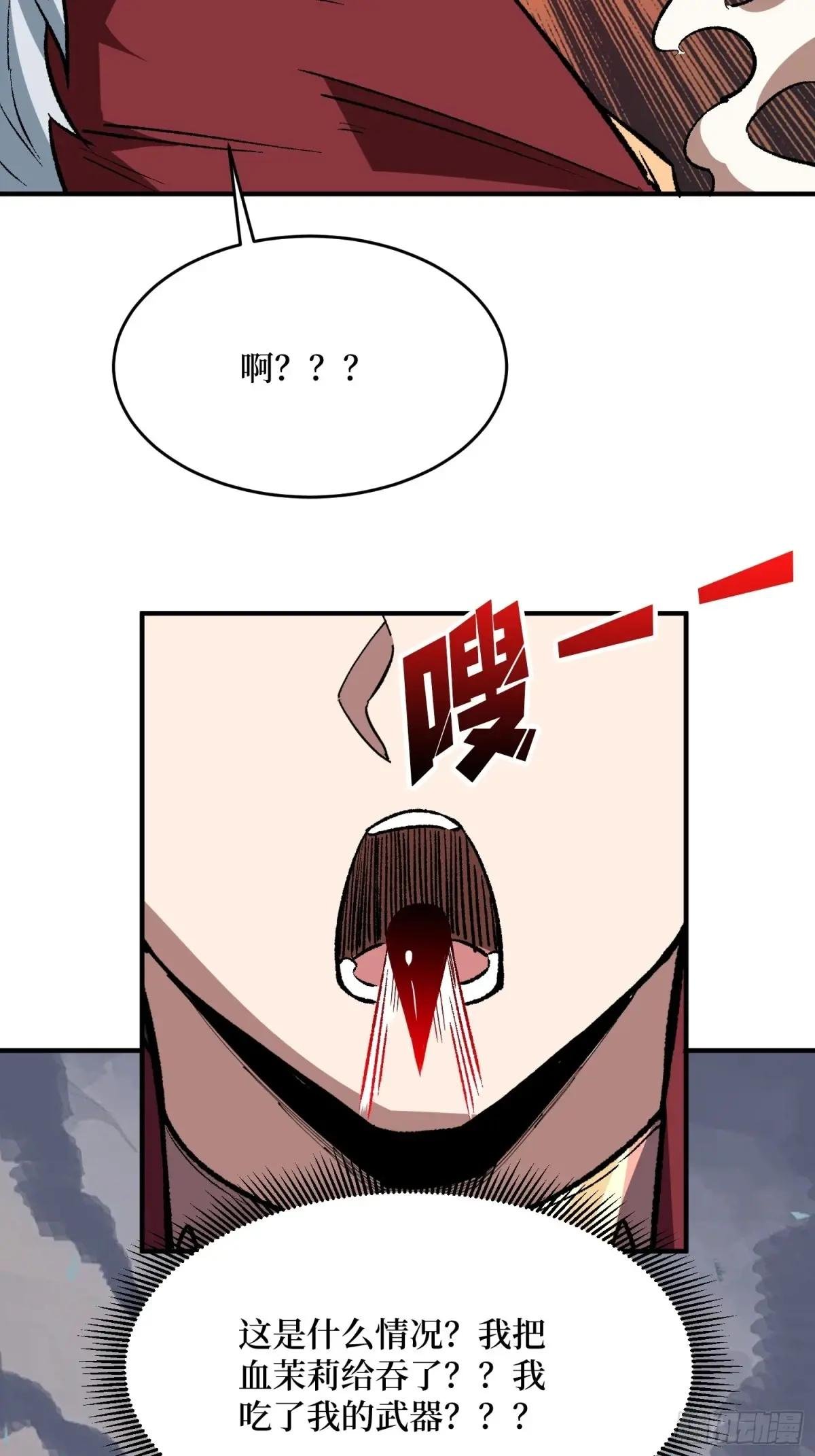 第233话 我吃了一对母女！