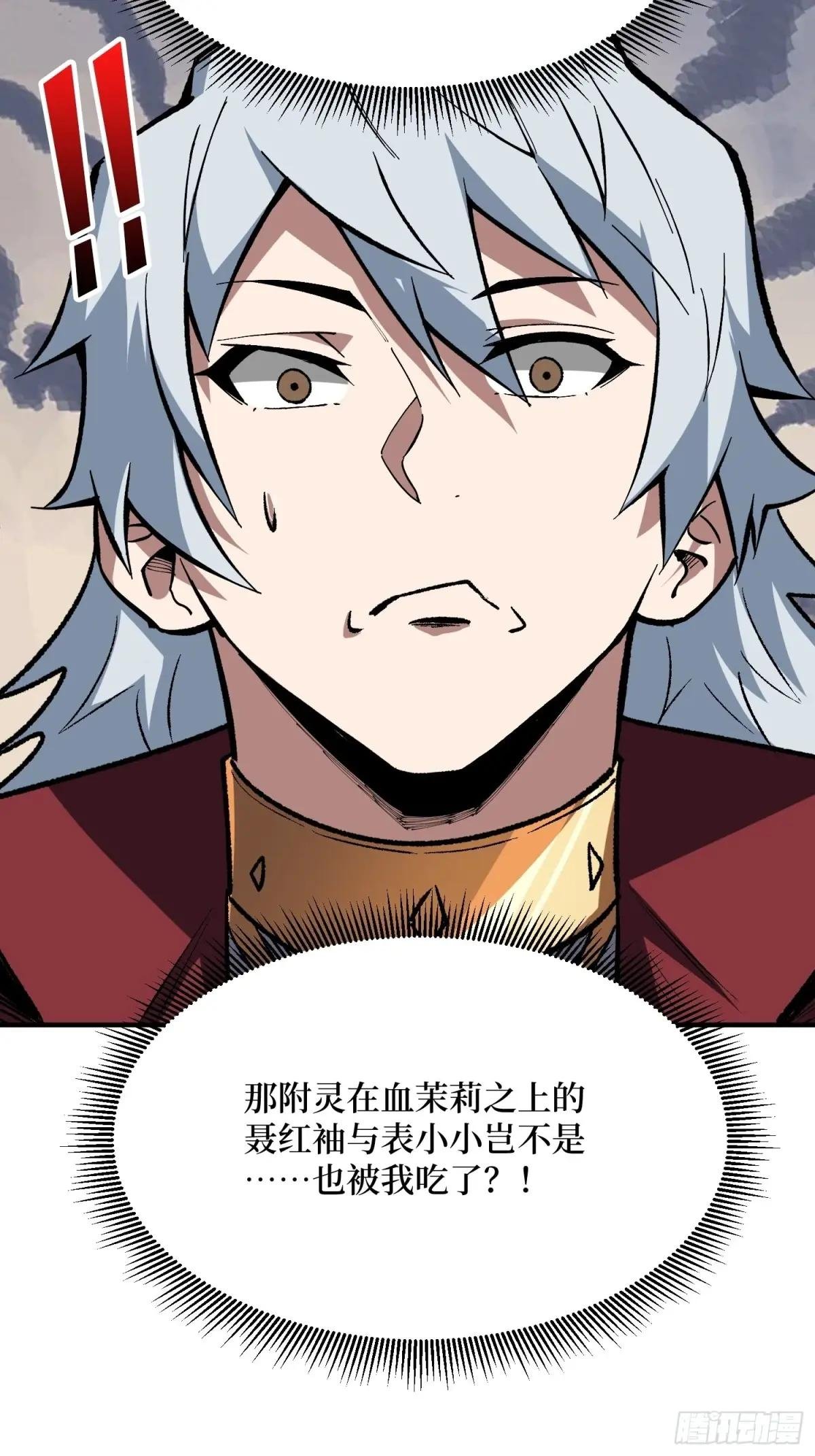 第233话 我吃了一对母女！