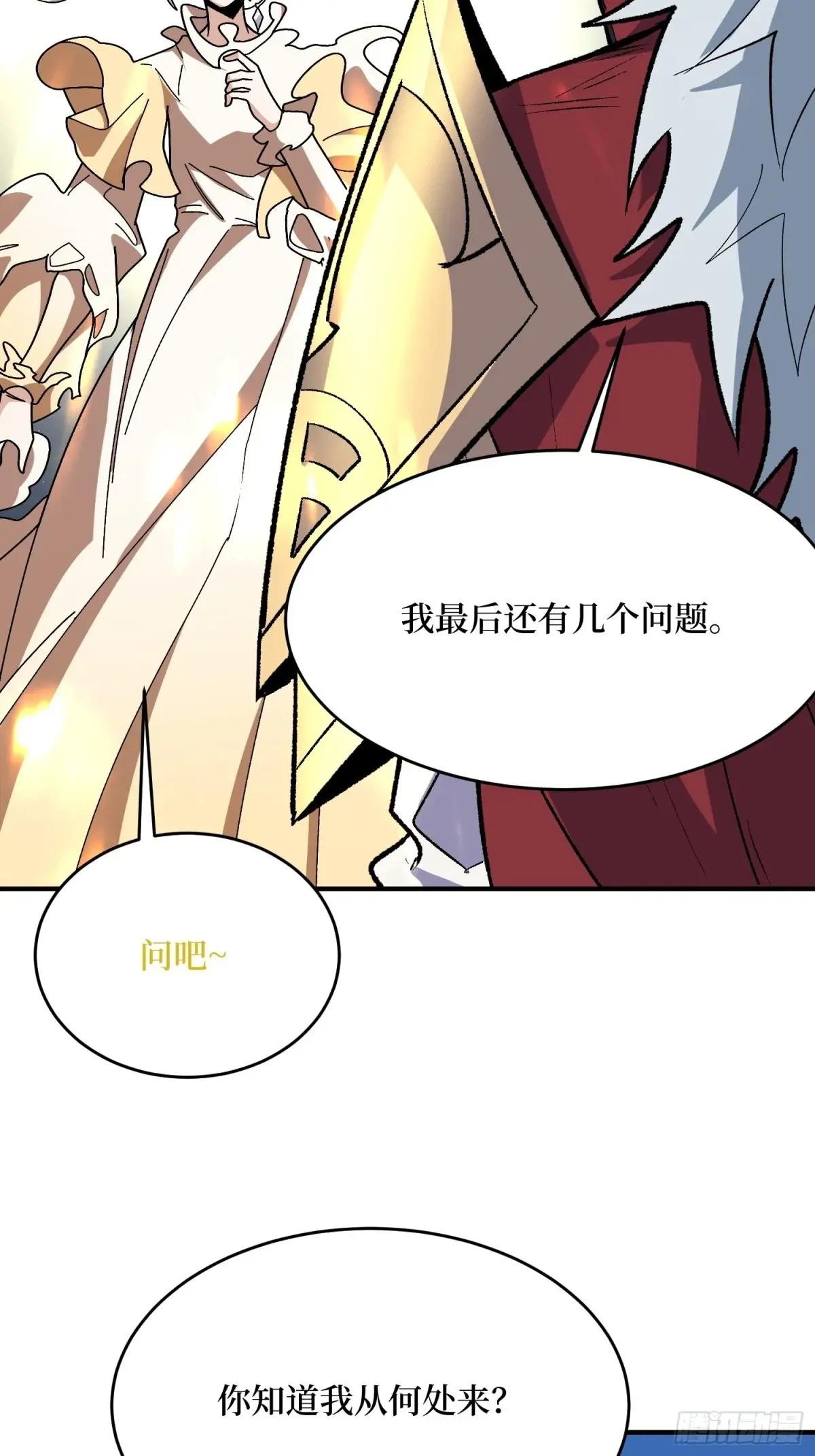 第233话 我吃了一对母女！