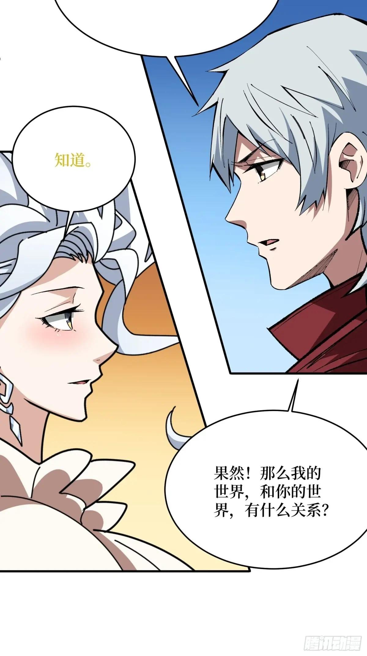 第233话 我吃了一对母女！
