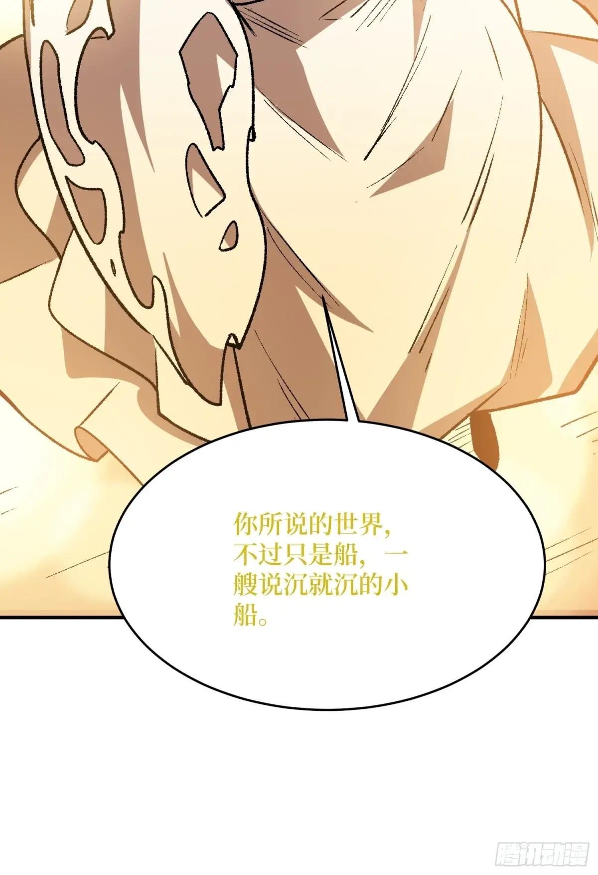 第233话 我吃了一对母女！