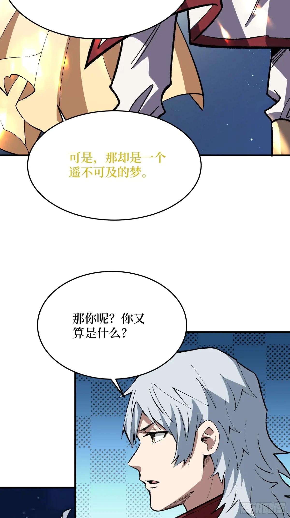 第233话 我吃了一对母女！