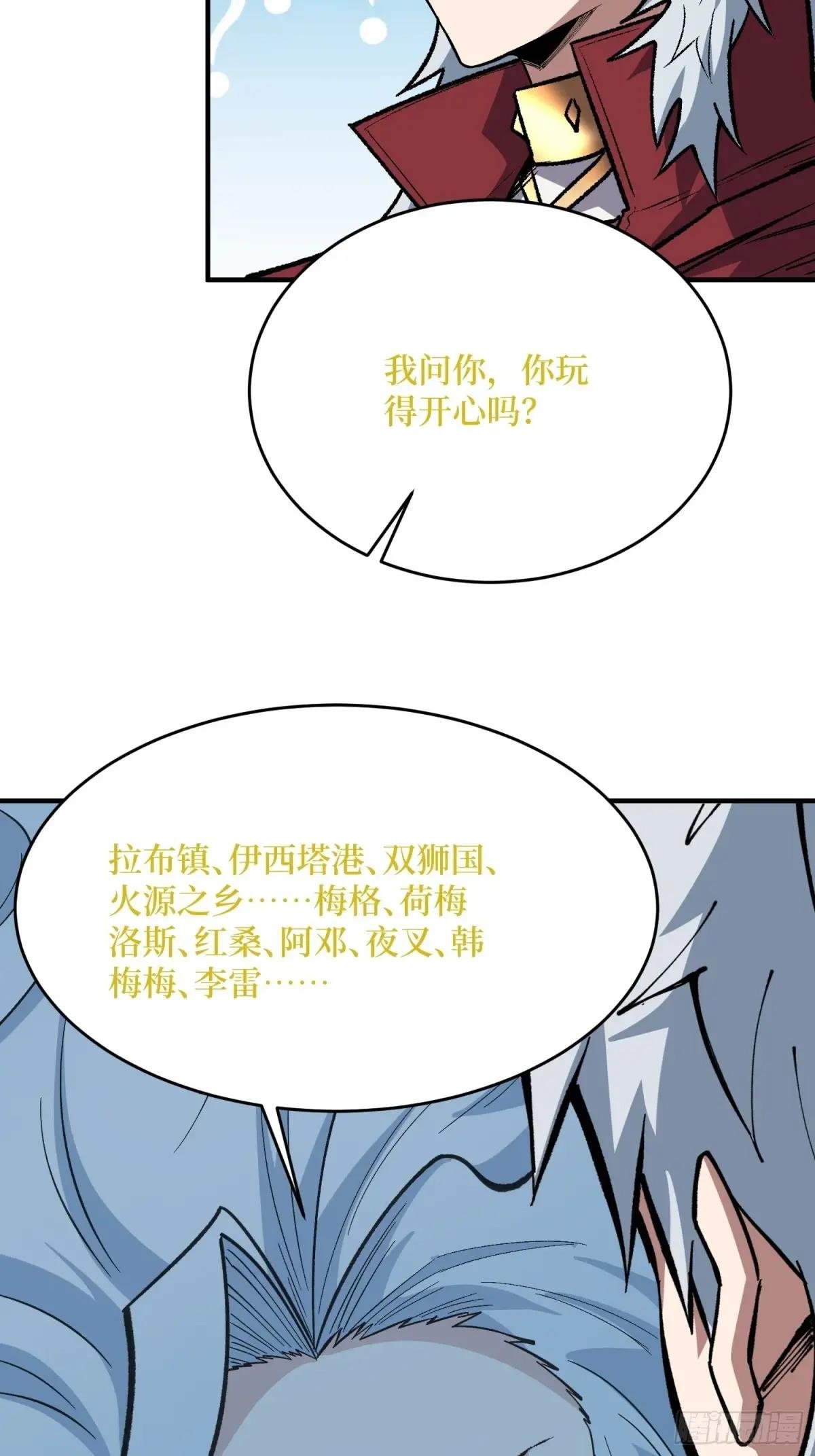 第233话 我吃了一对母女！