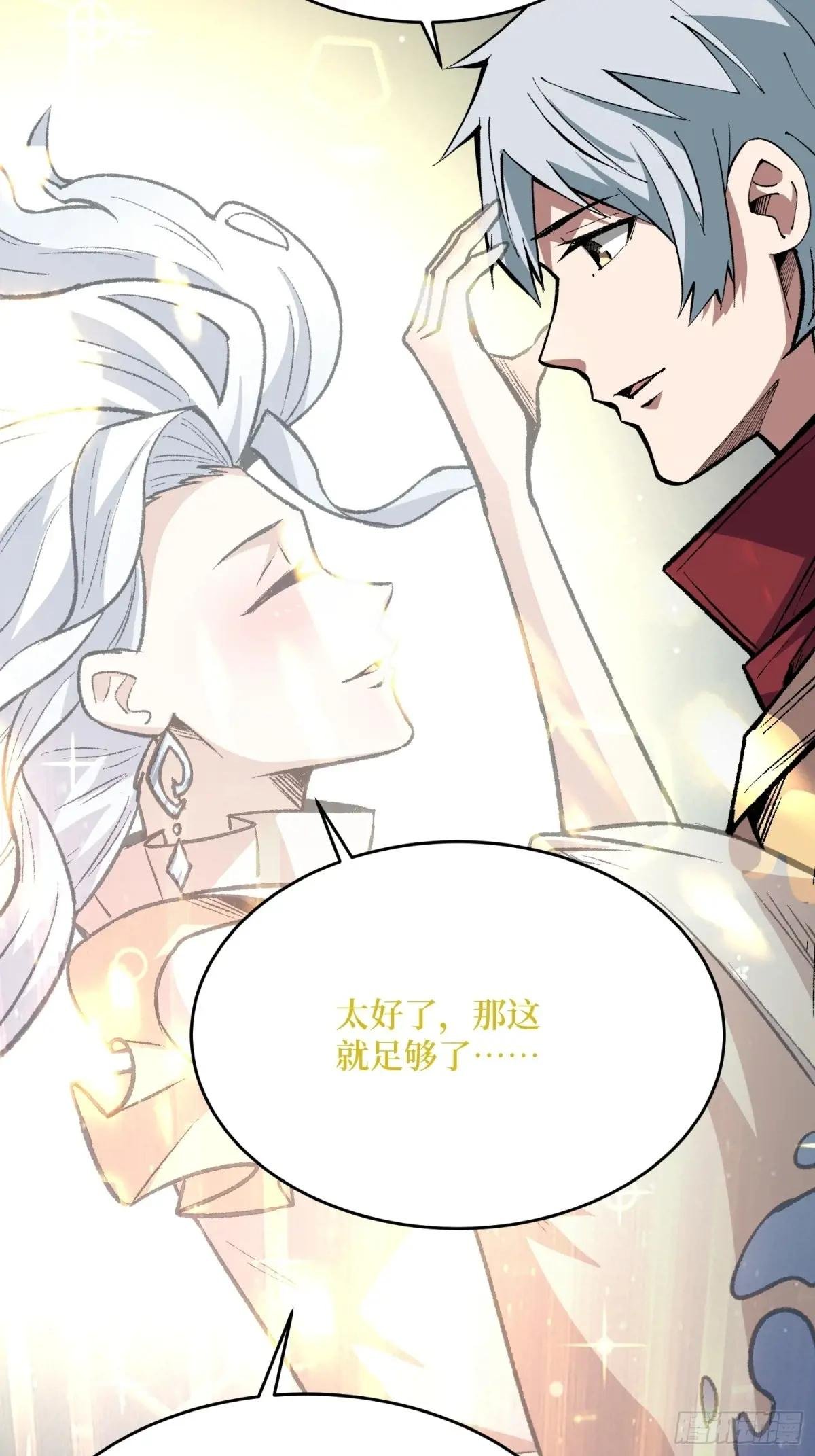 第233话 我吃了一对母女！