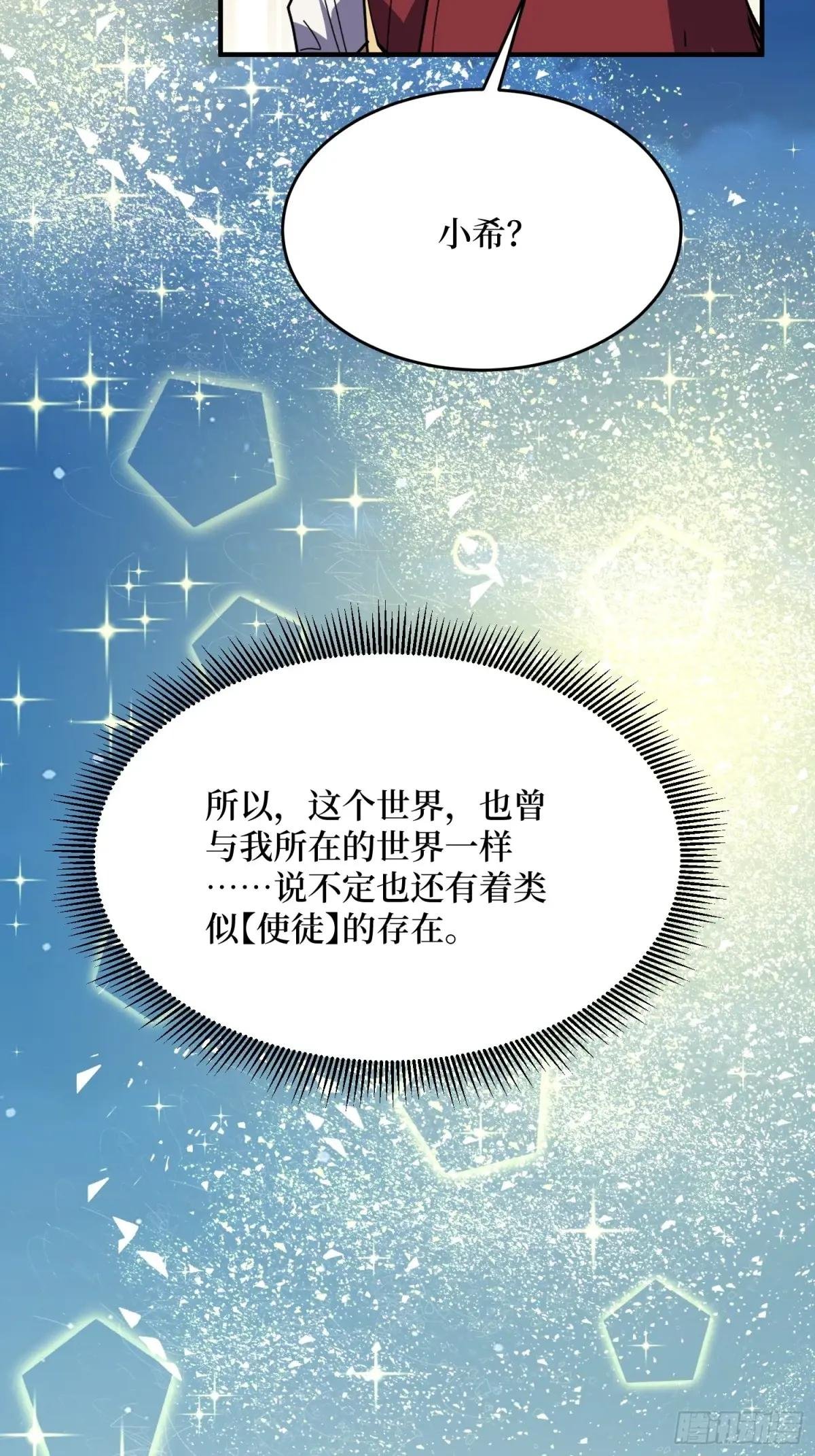 第233话 我吃了一对母女！