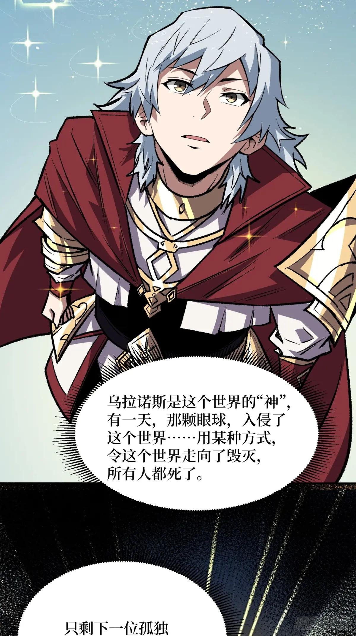 第233话 我吃了一对母女！