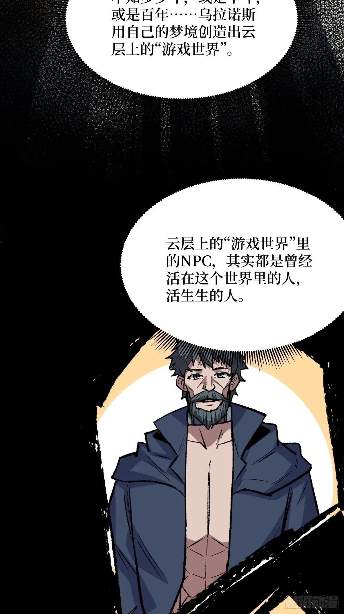 第233话 我吃了一对母女！