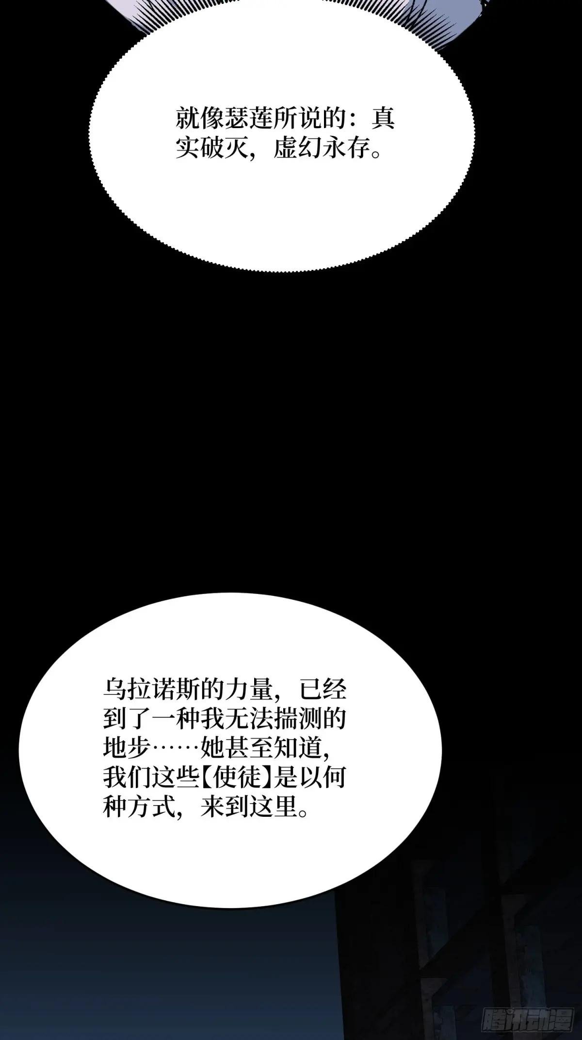 第233话 我吃了一对母女！