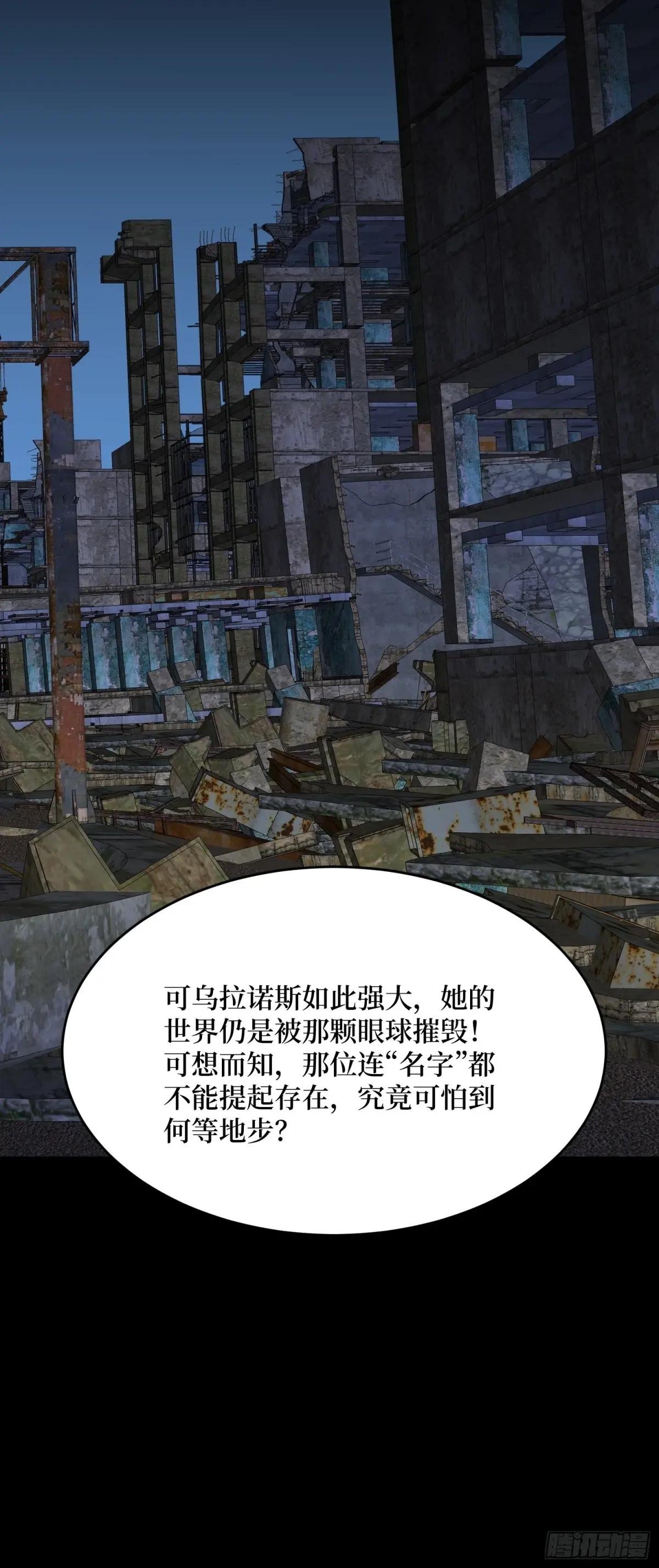 第233话 我吃了一对母女！