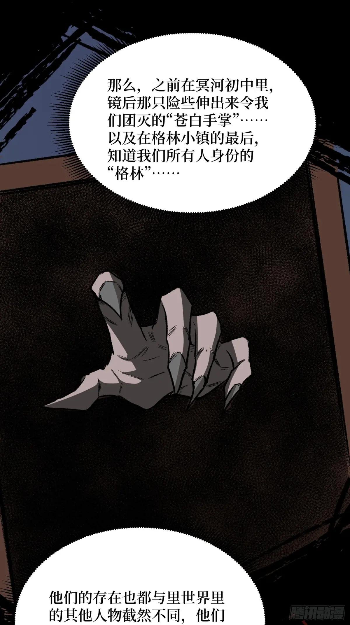 第233话 我吃了一对母女！