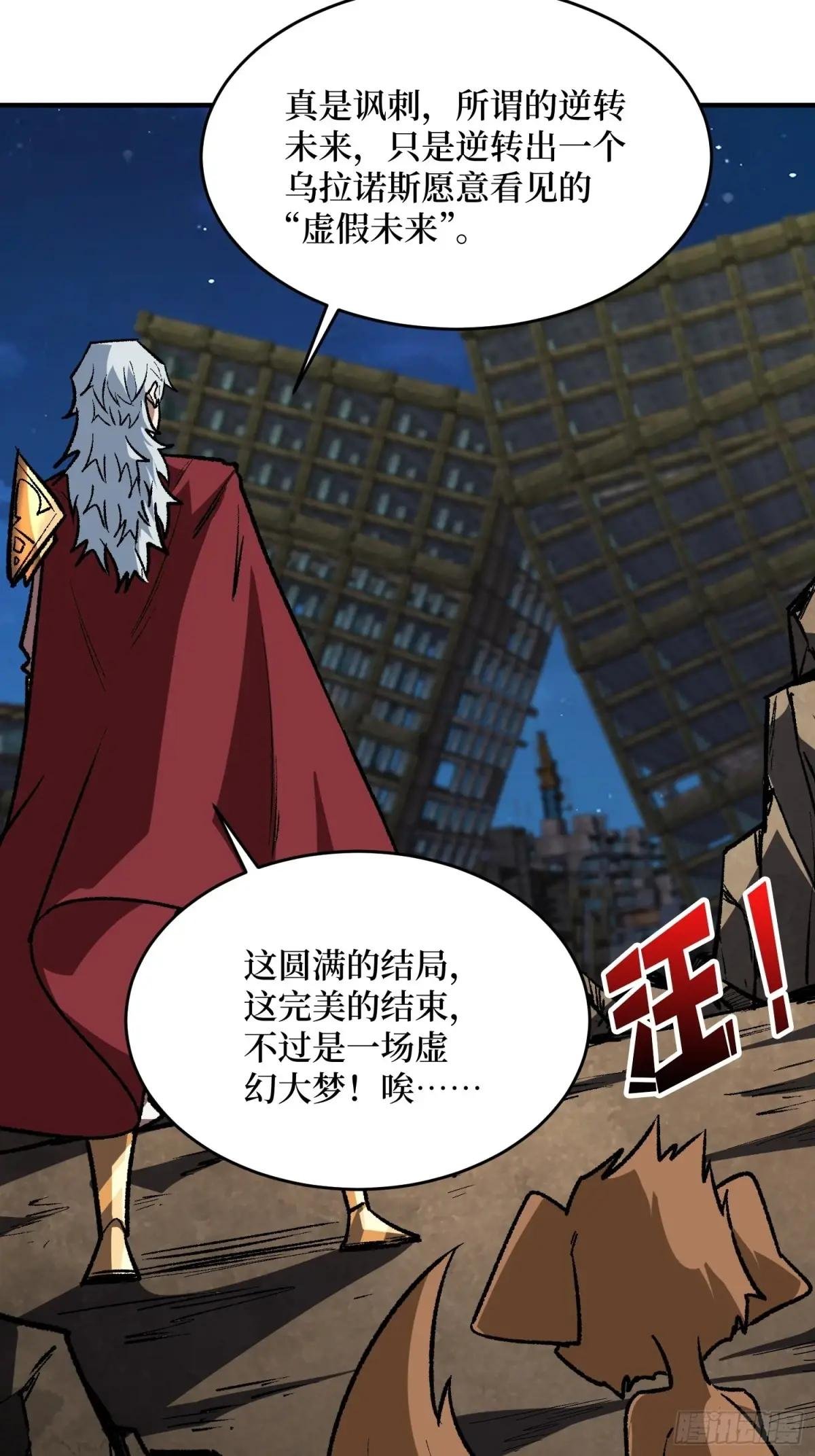 第233话 我吃了一对母女！