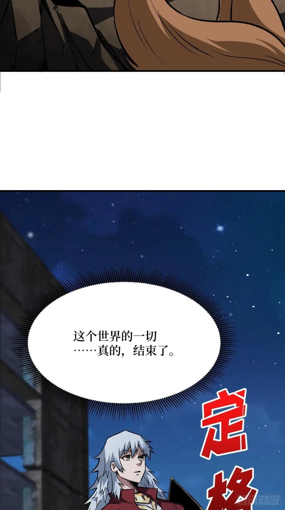 第233话 我吃了一对母女！