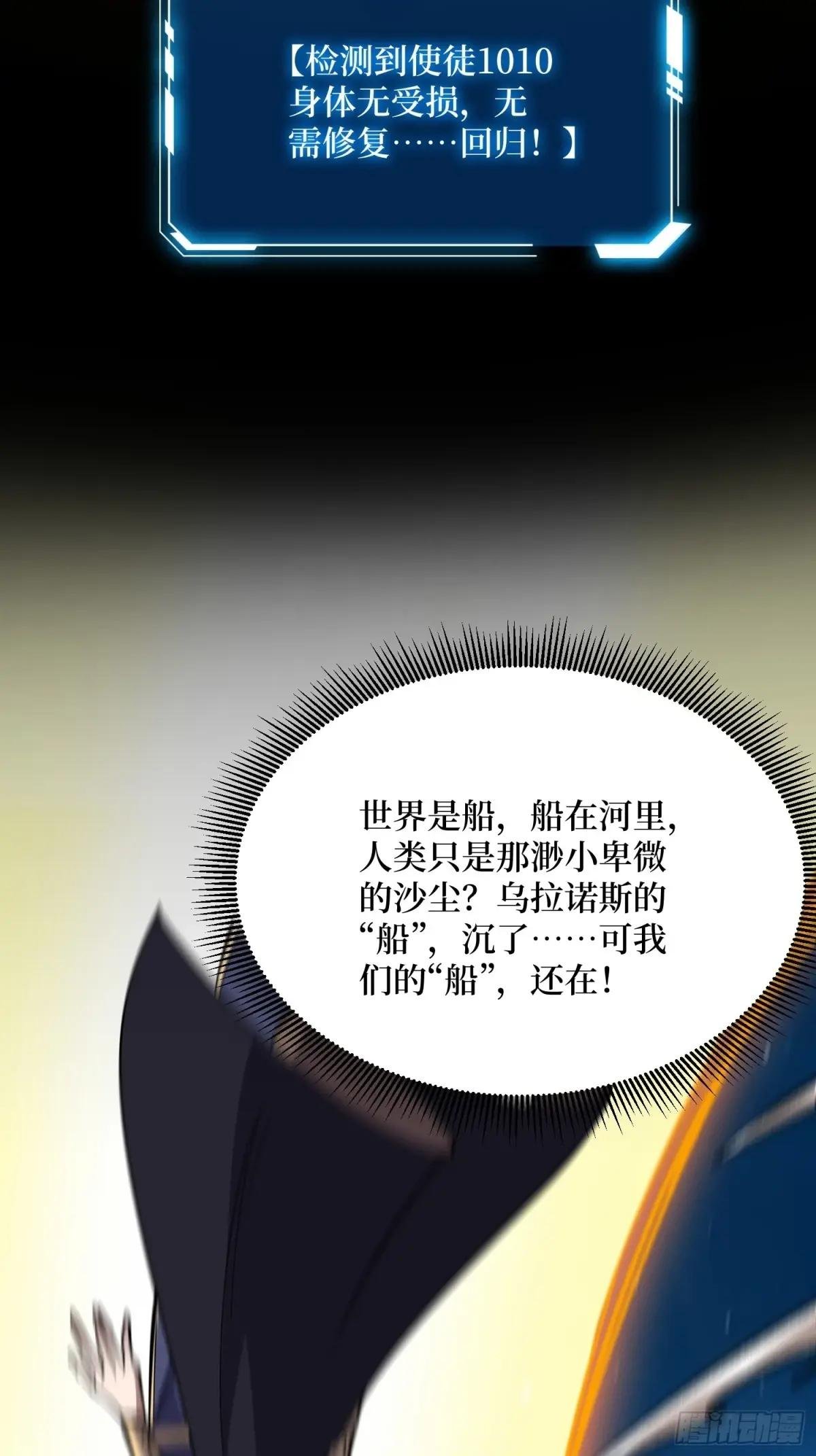第233话 我吃了一对母女！