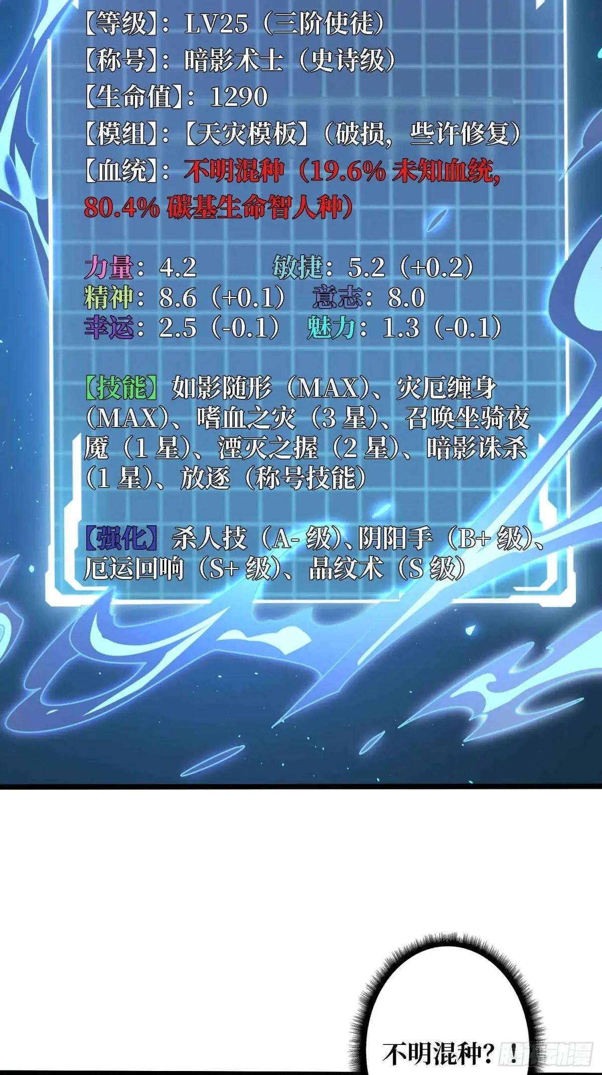 第234话 她是现世的神？