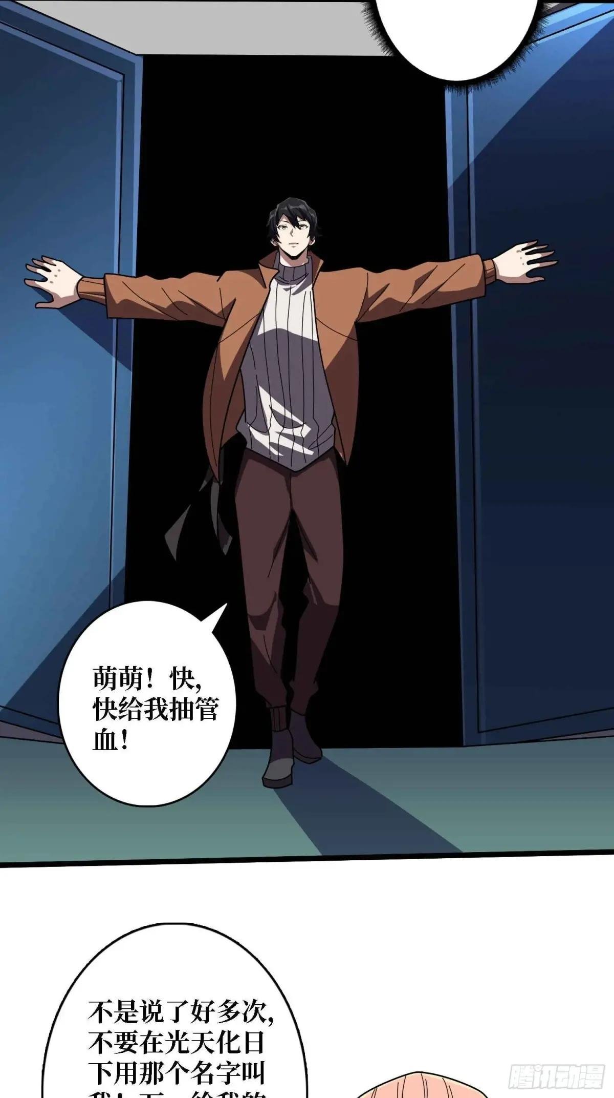 第234话 她是现世的神？