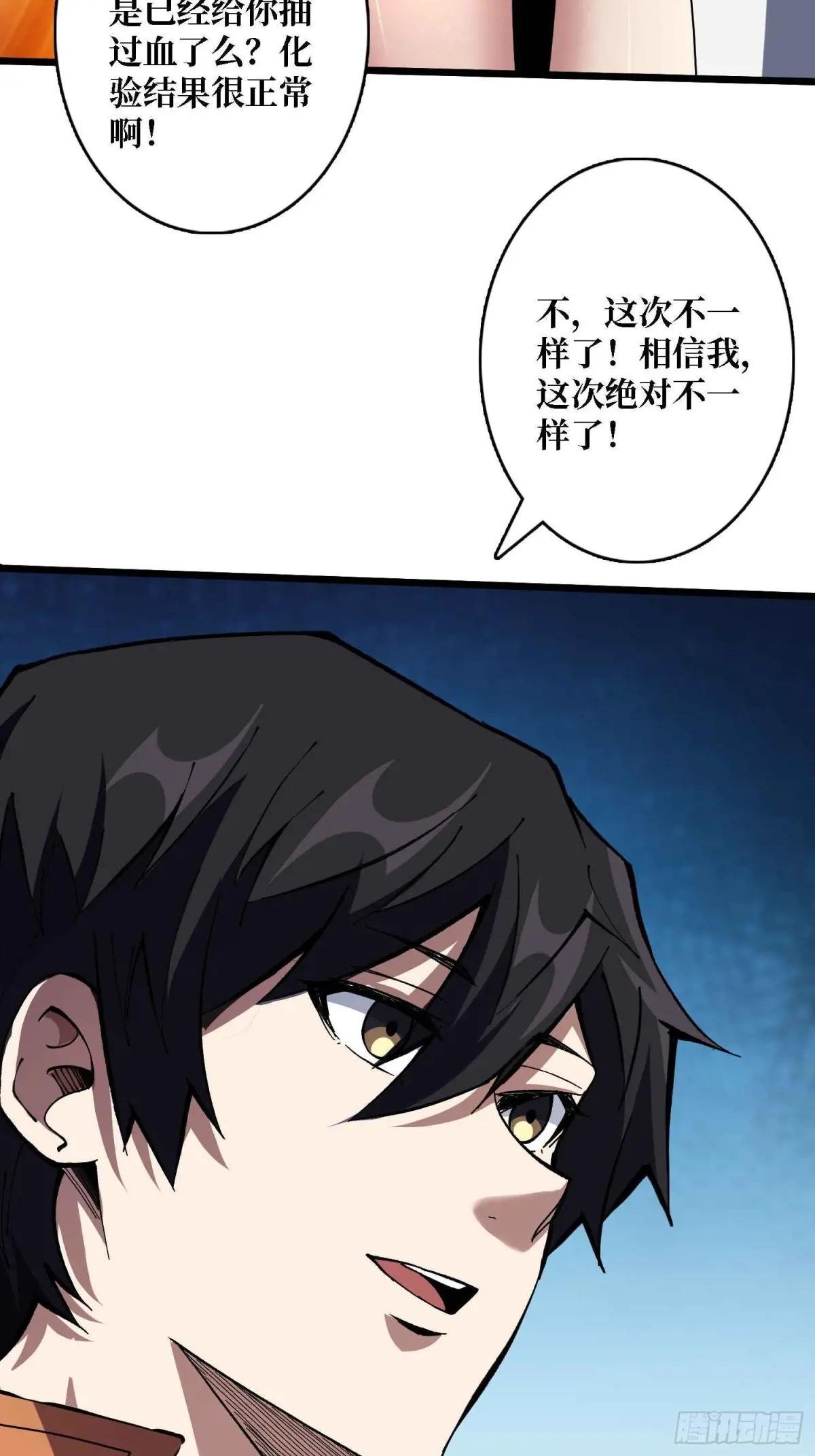 第234话 她是现世的神？