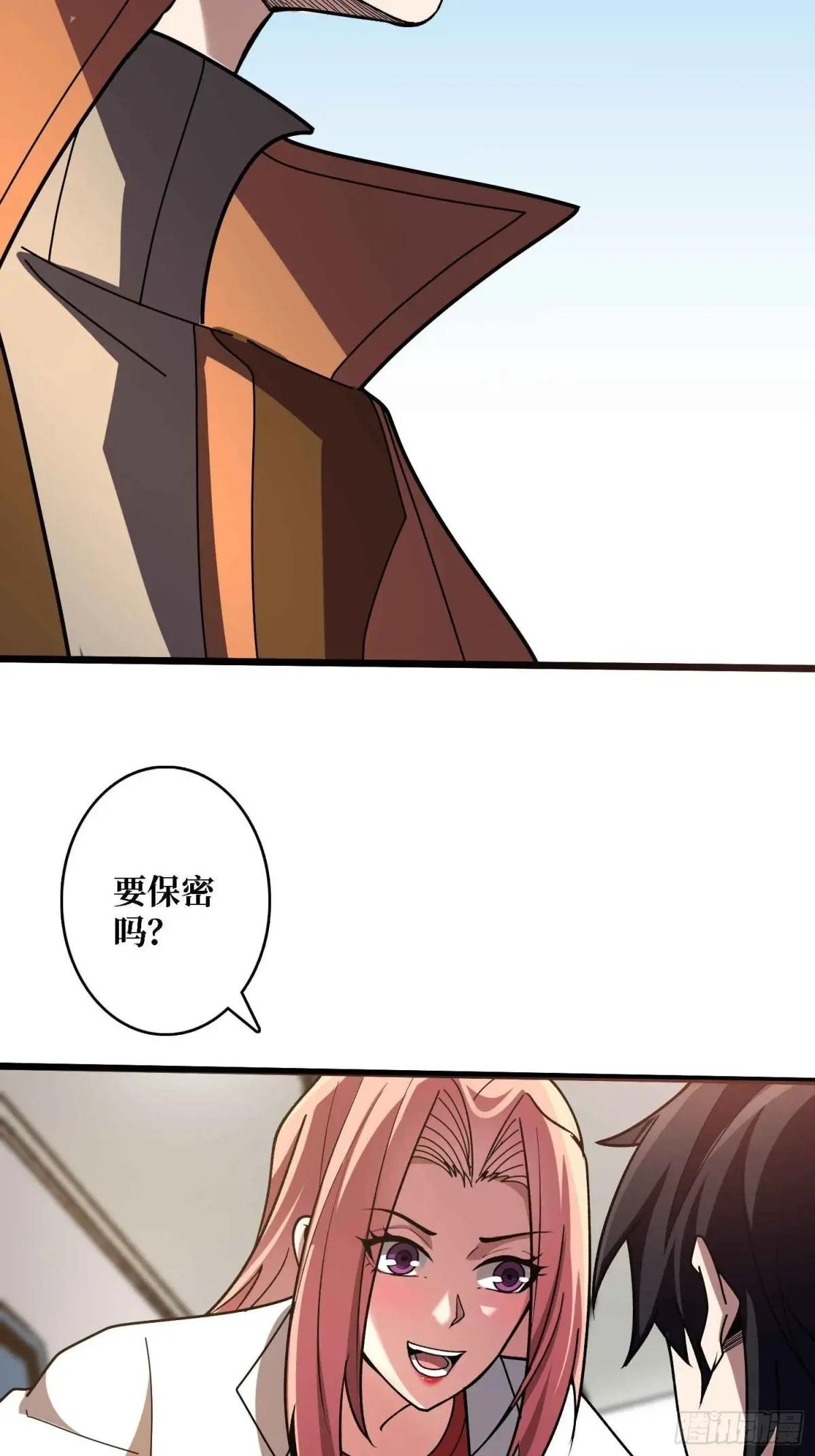 第234话 她是现世的神？