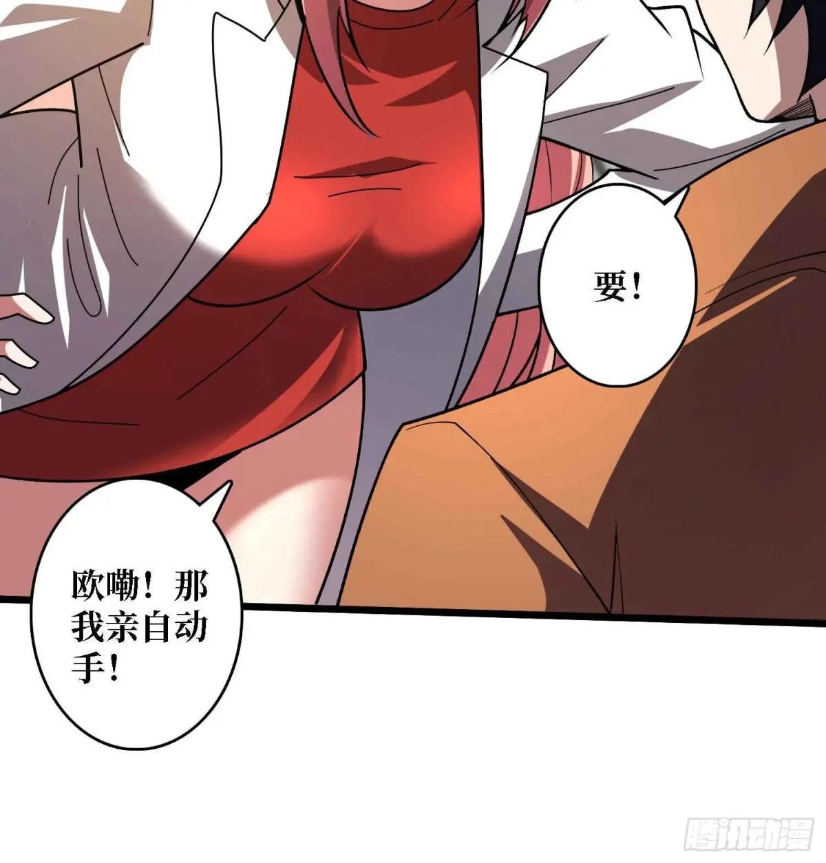 第234话 她是现世的神？