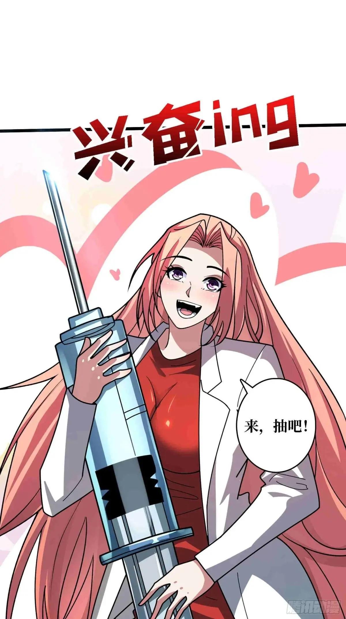 第234话 她是现世的神？