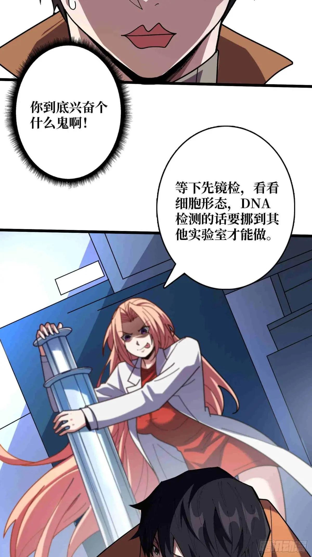 第234话 她是现世的神？
