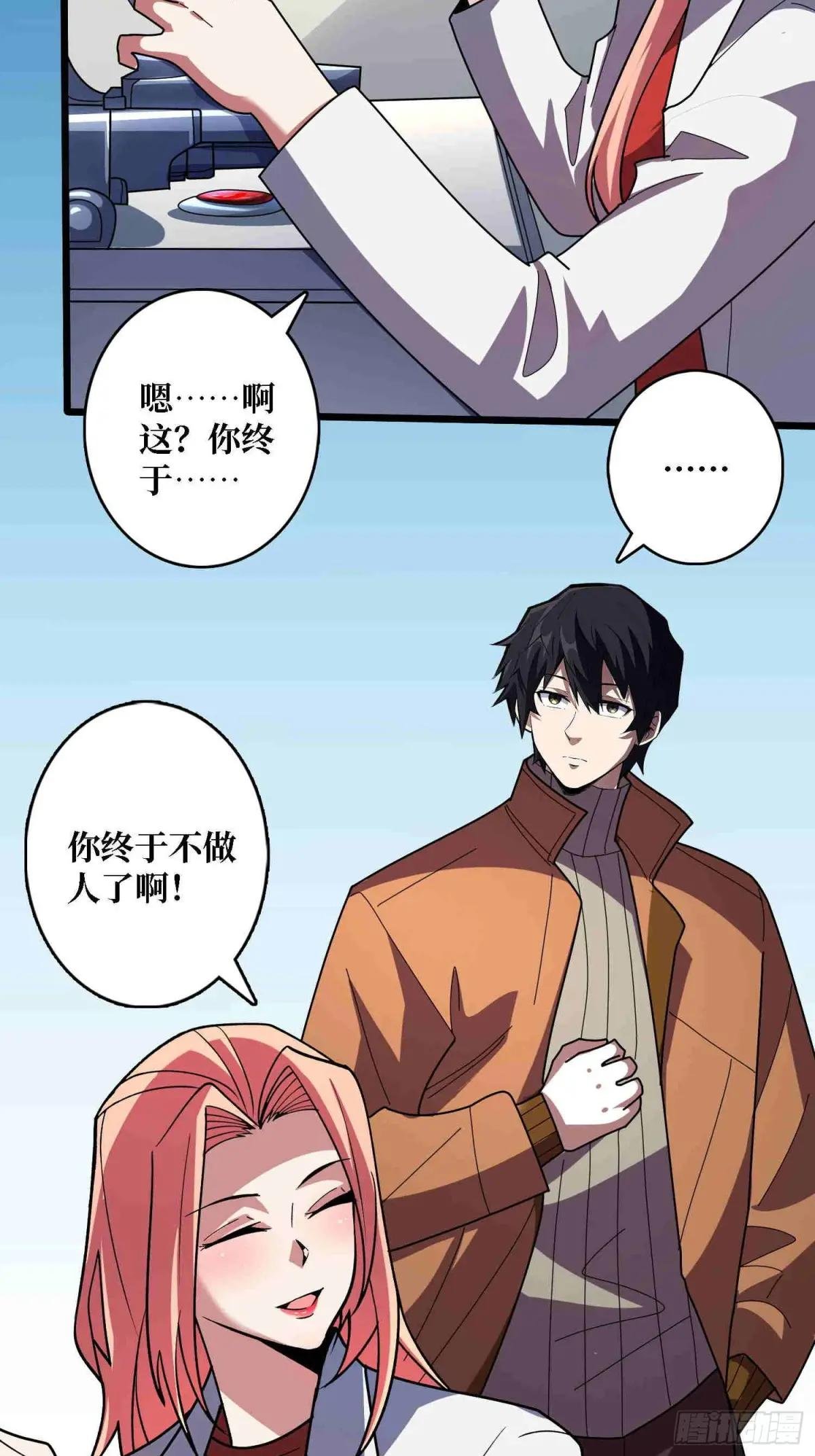 第234话 她是现世的神？
