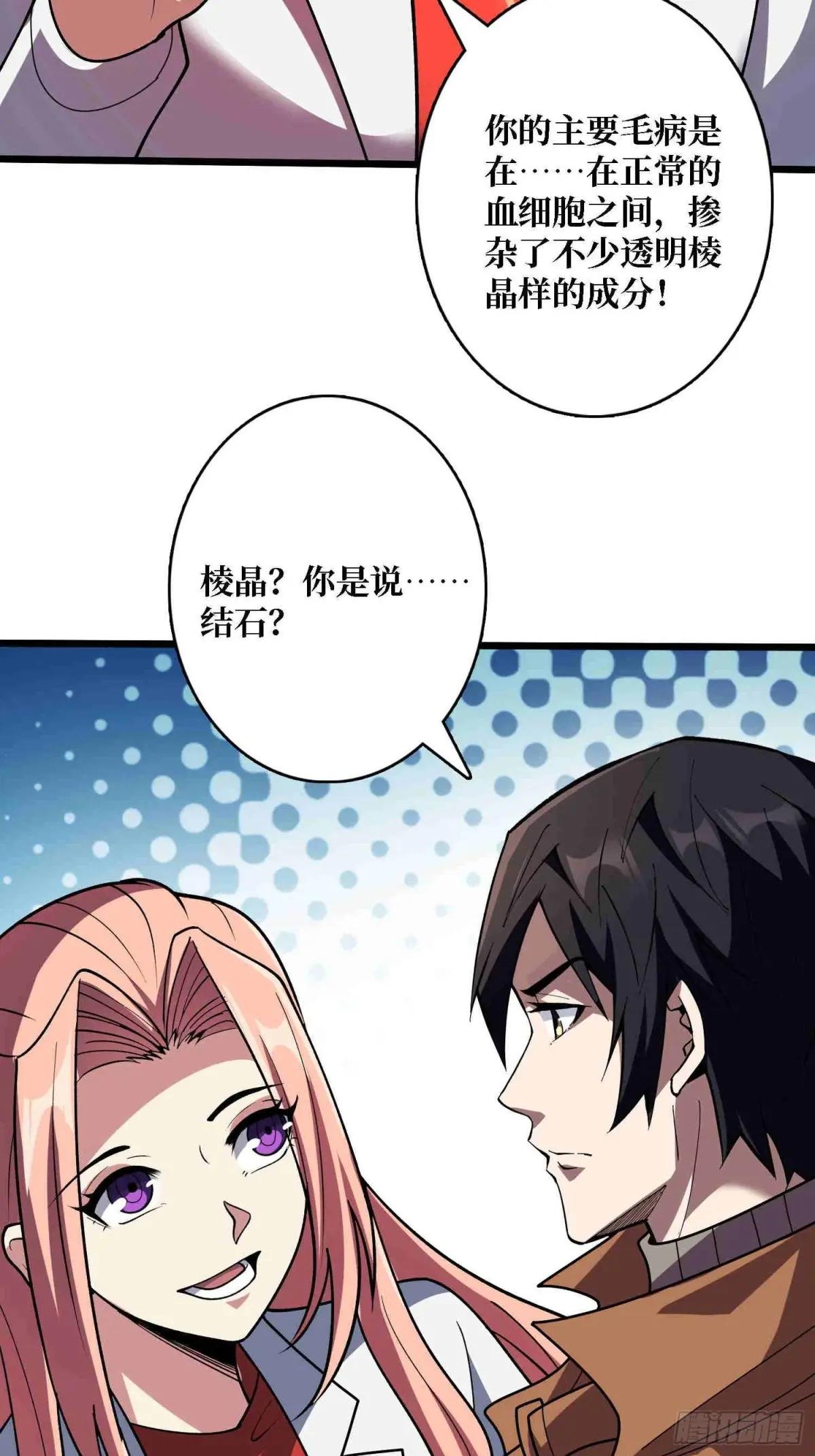 第234话 她是现世的神？