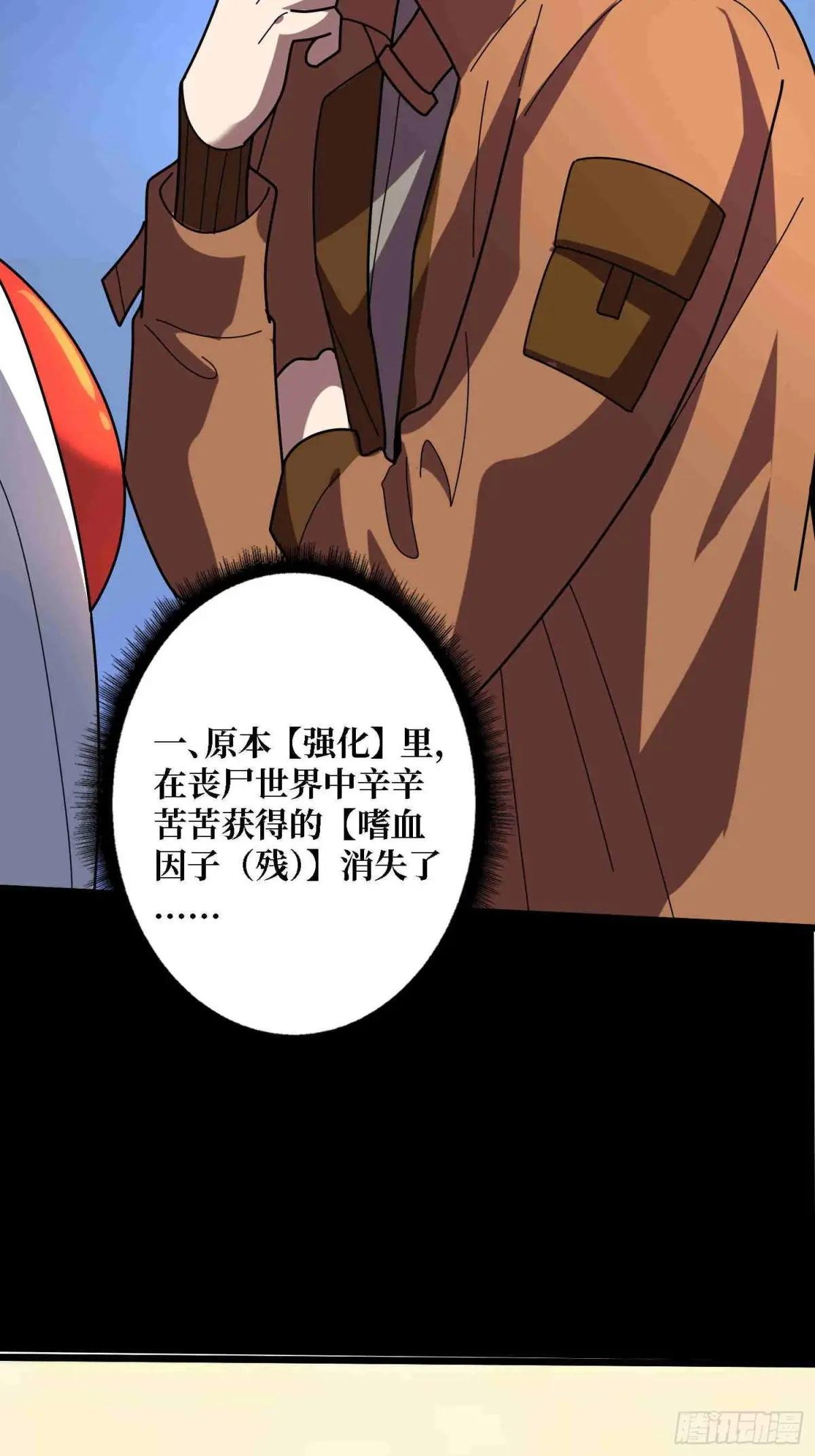 第234话 她是现世的神？