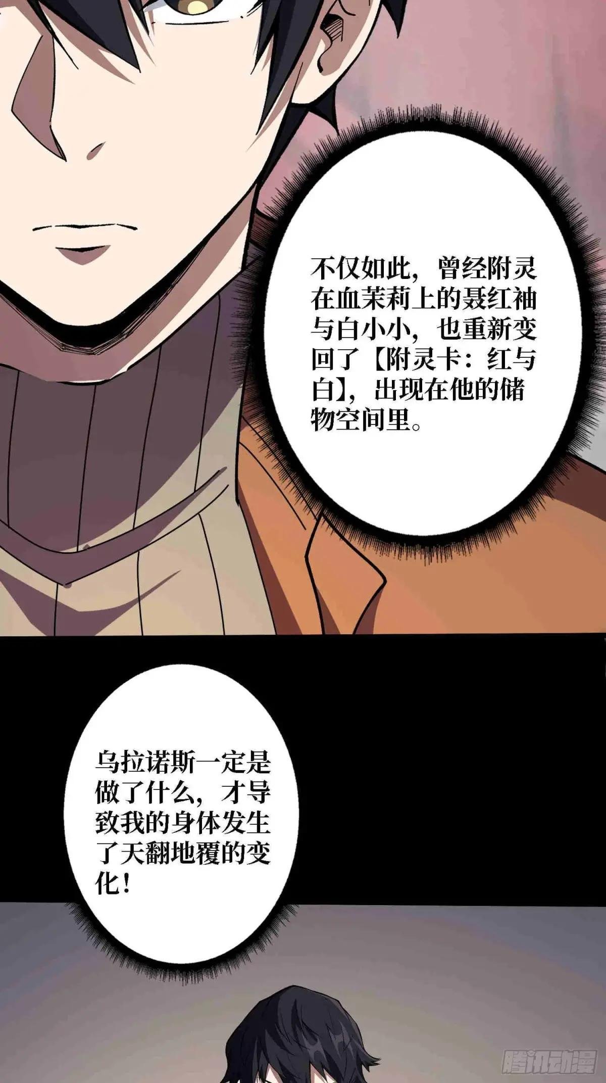 第234话 她是现世的神？