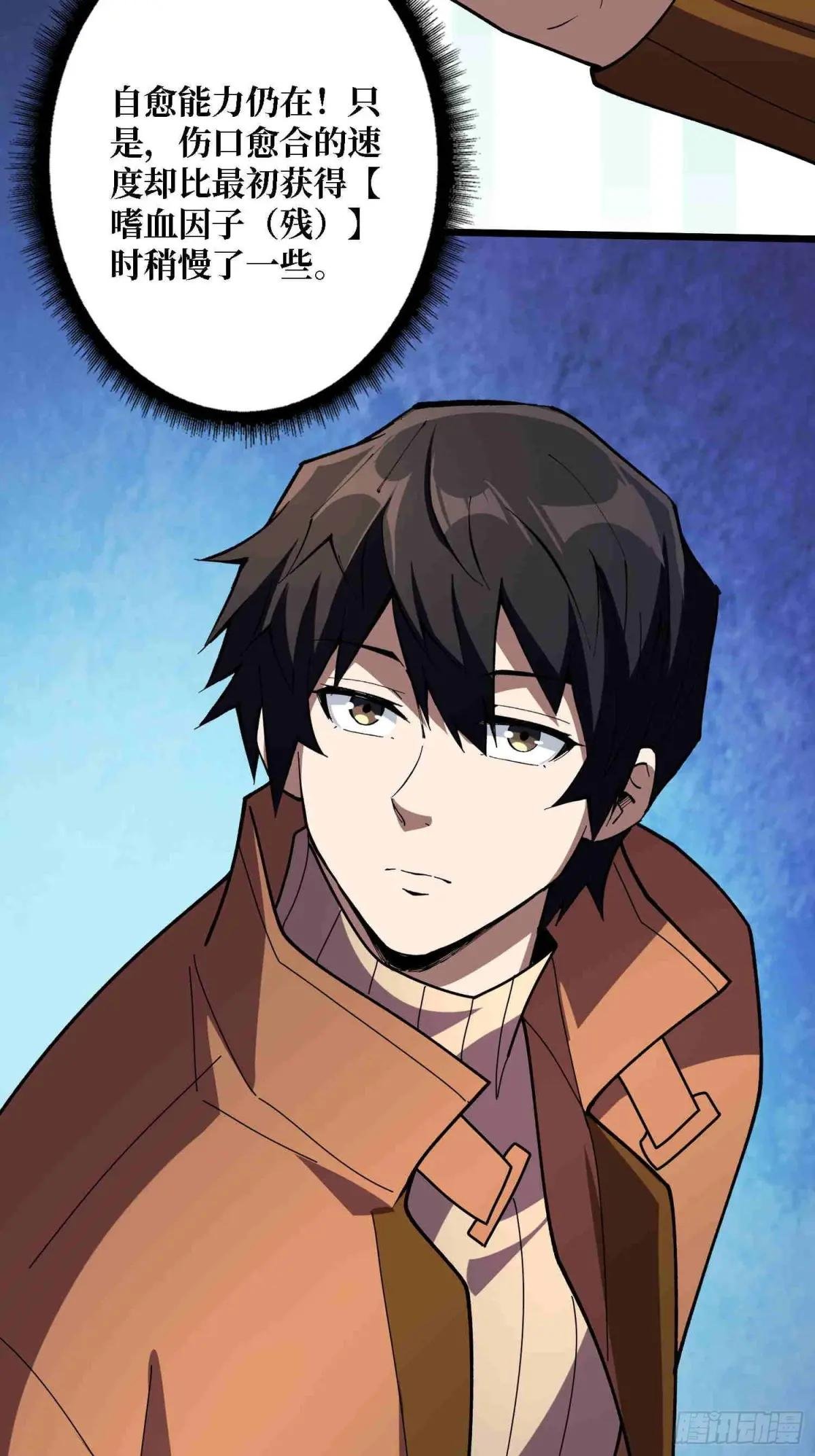 第234话 她是现世的神？