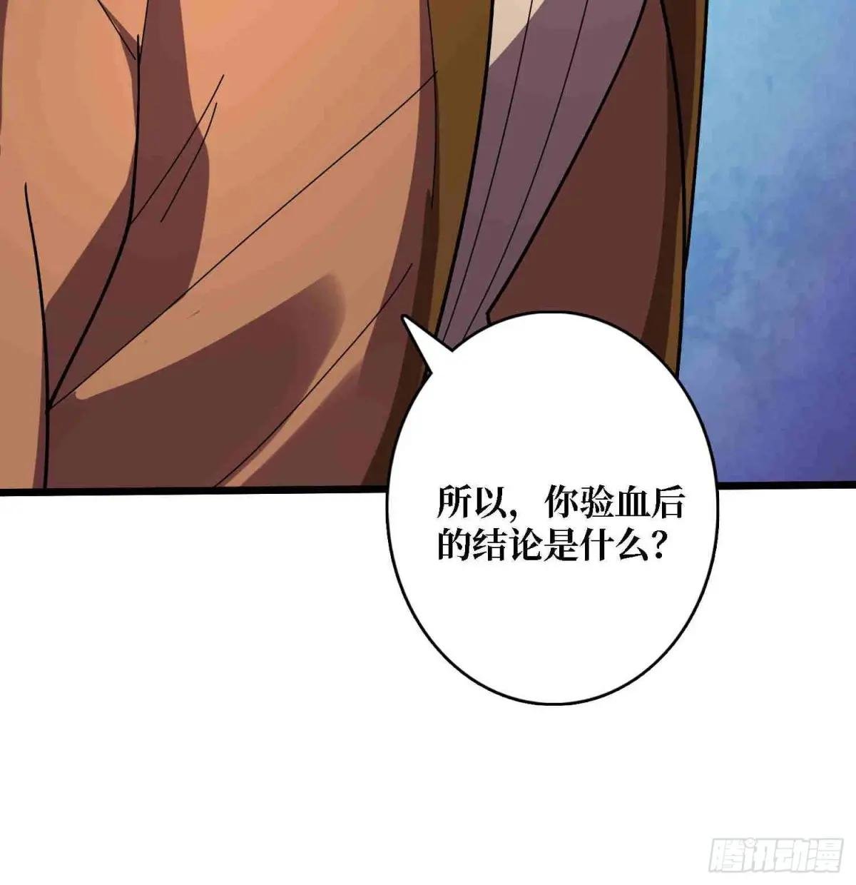第234话 她是现世的神？