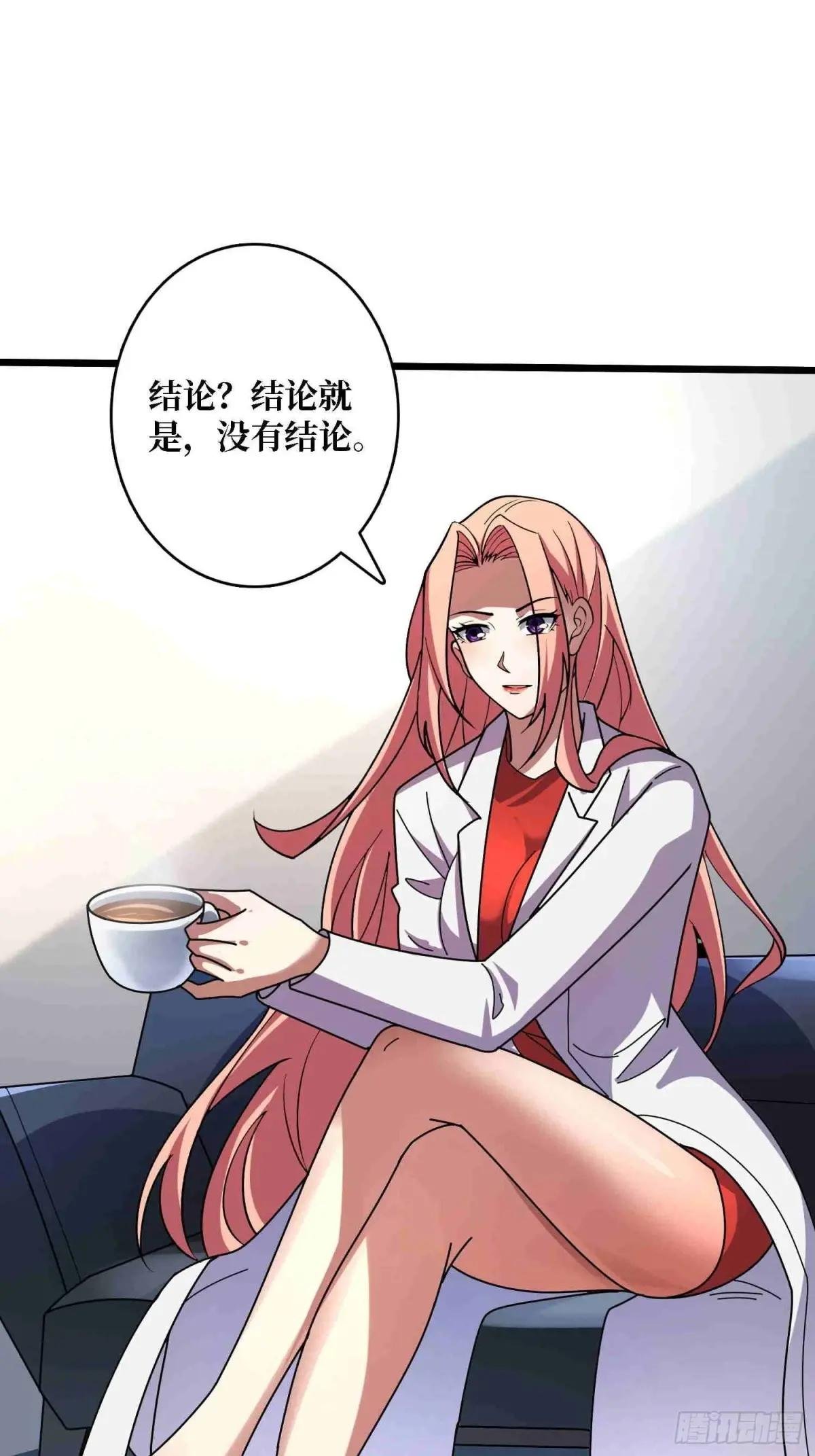 第234话 她是现世的神？