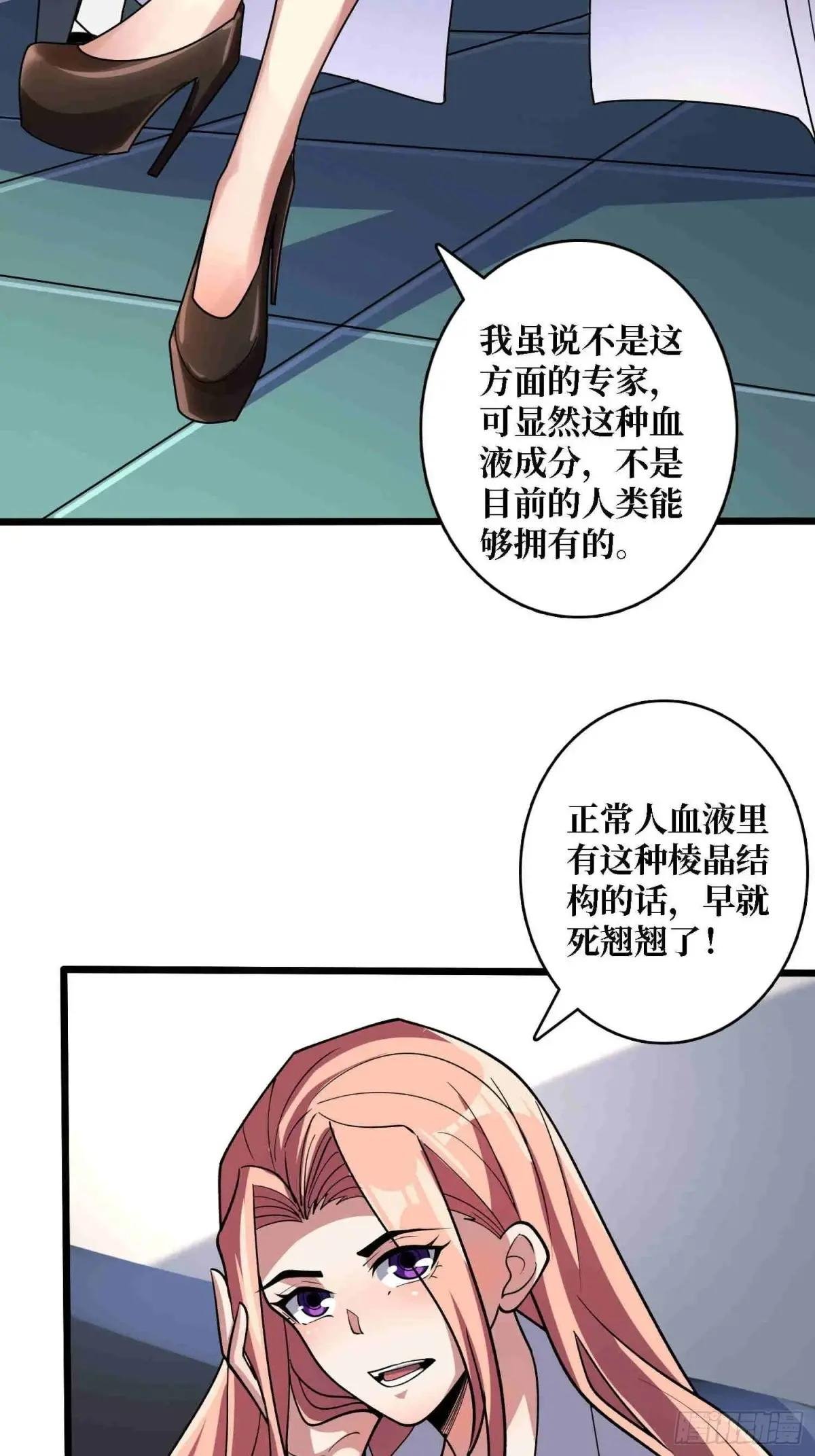 第234话 她是现世的神？