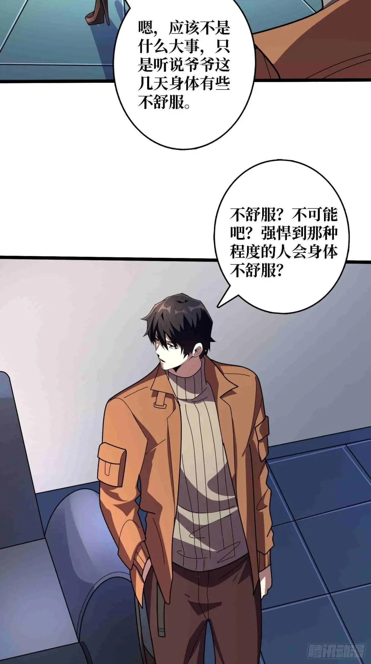 第234话 她是现世的神？
