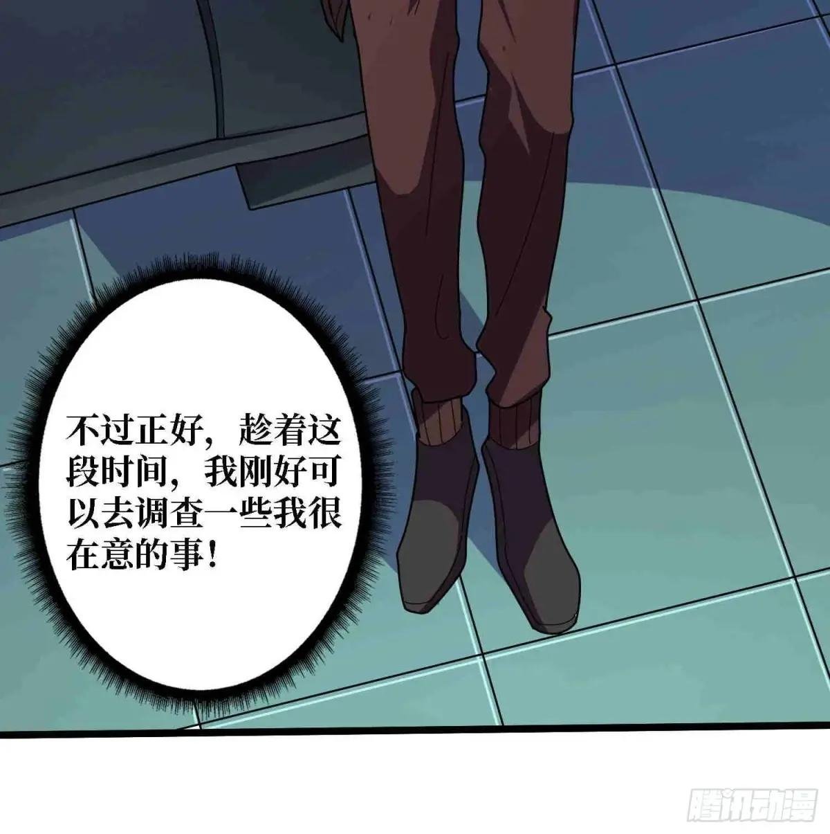 第234话 她是现世的神？
