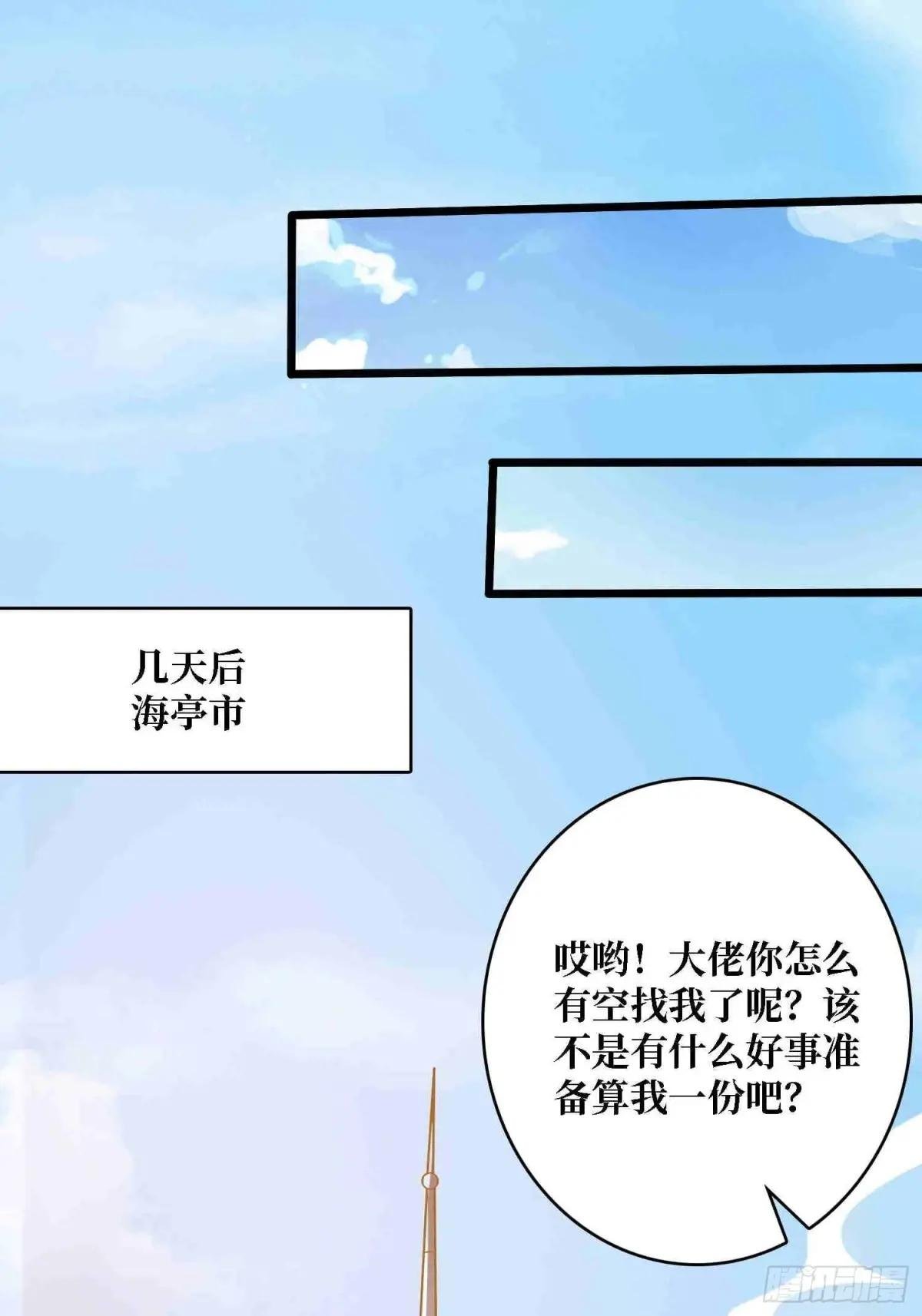 第234话 她是现世的神？