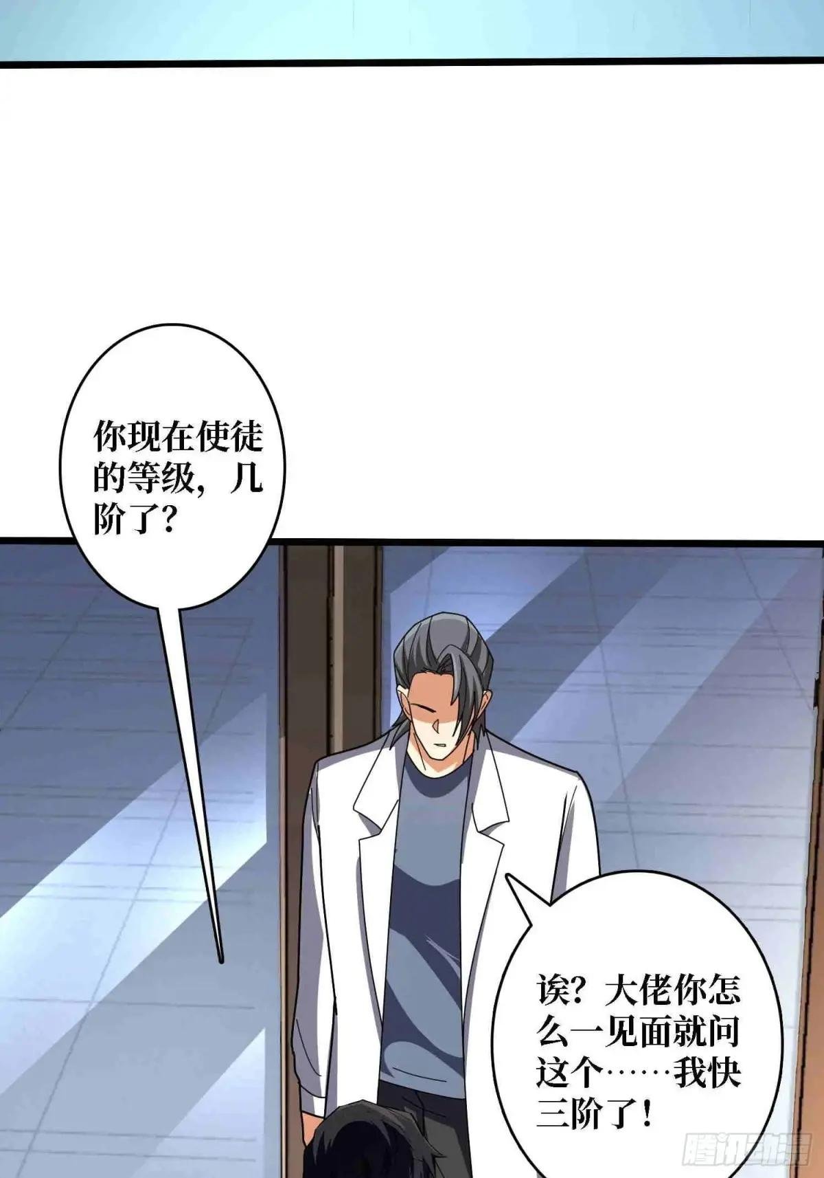 第234话 她是现世的神？